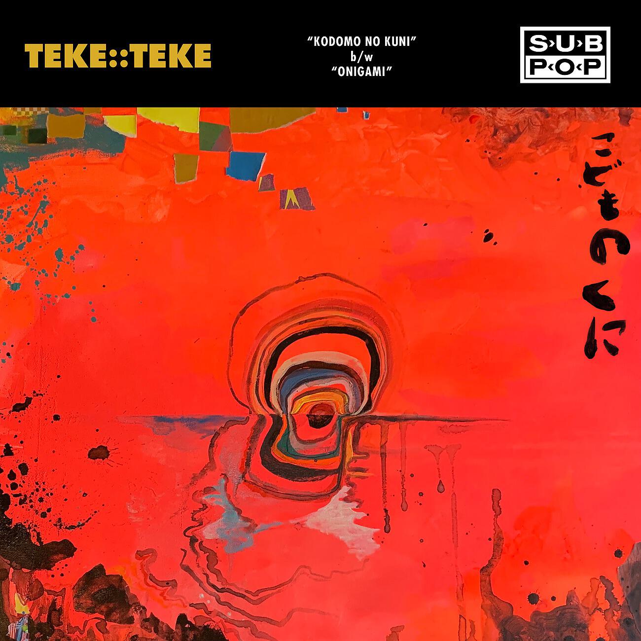 Релиз KODOMO NO KUNI