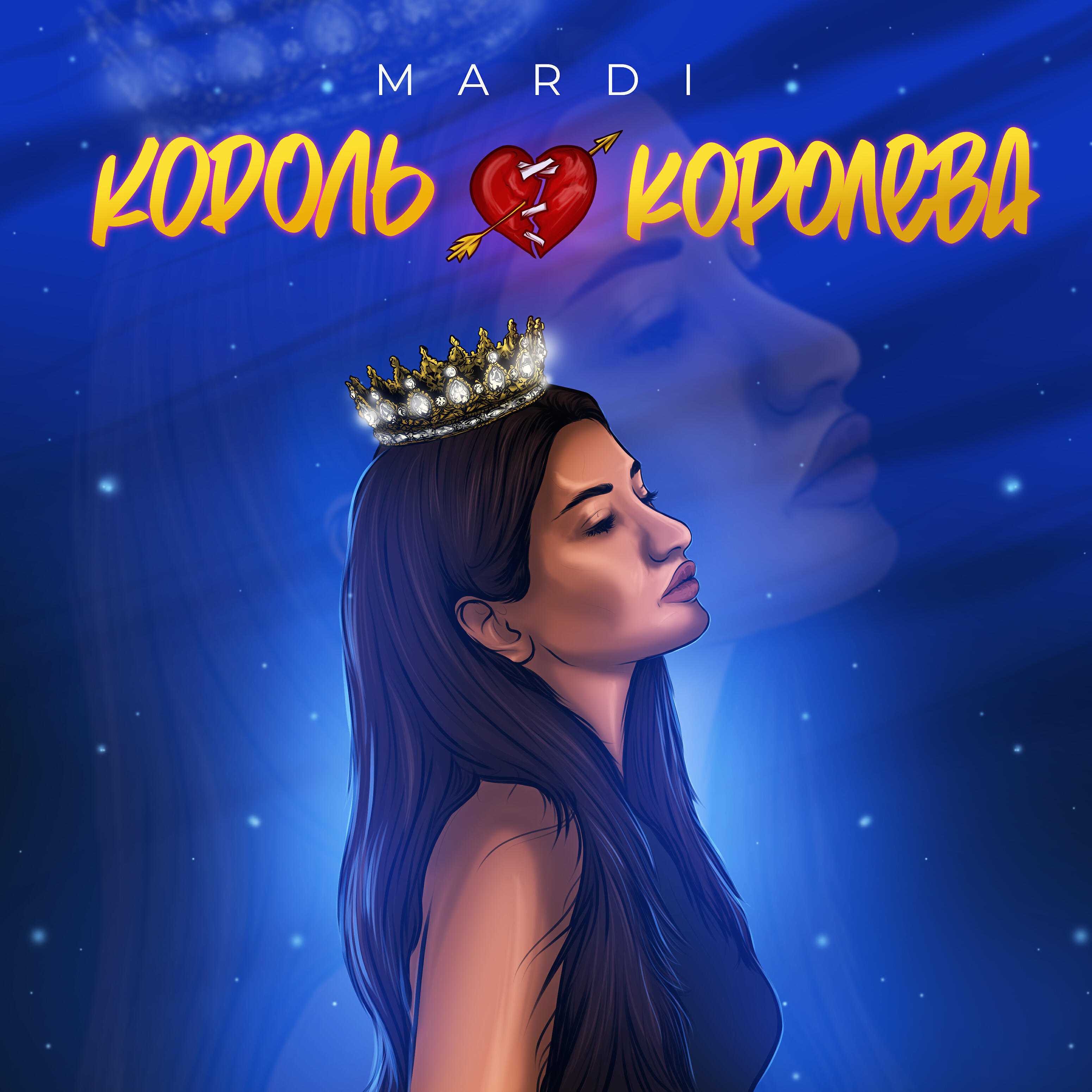 Релиз Король Королева
