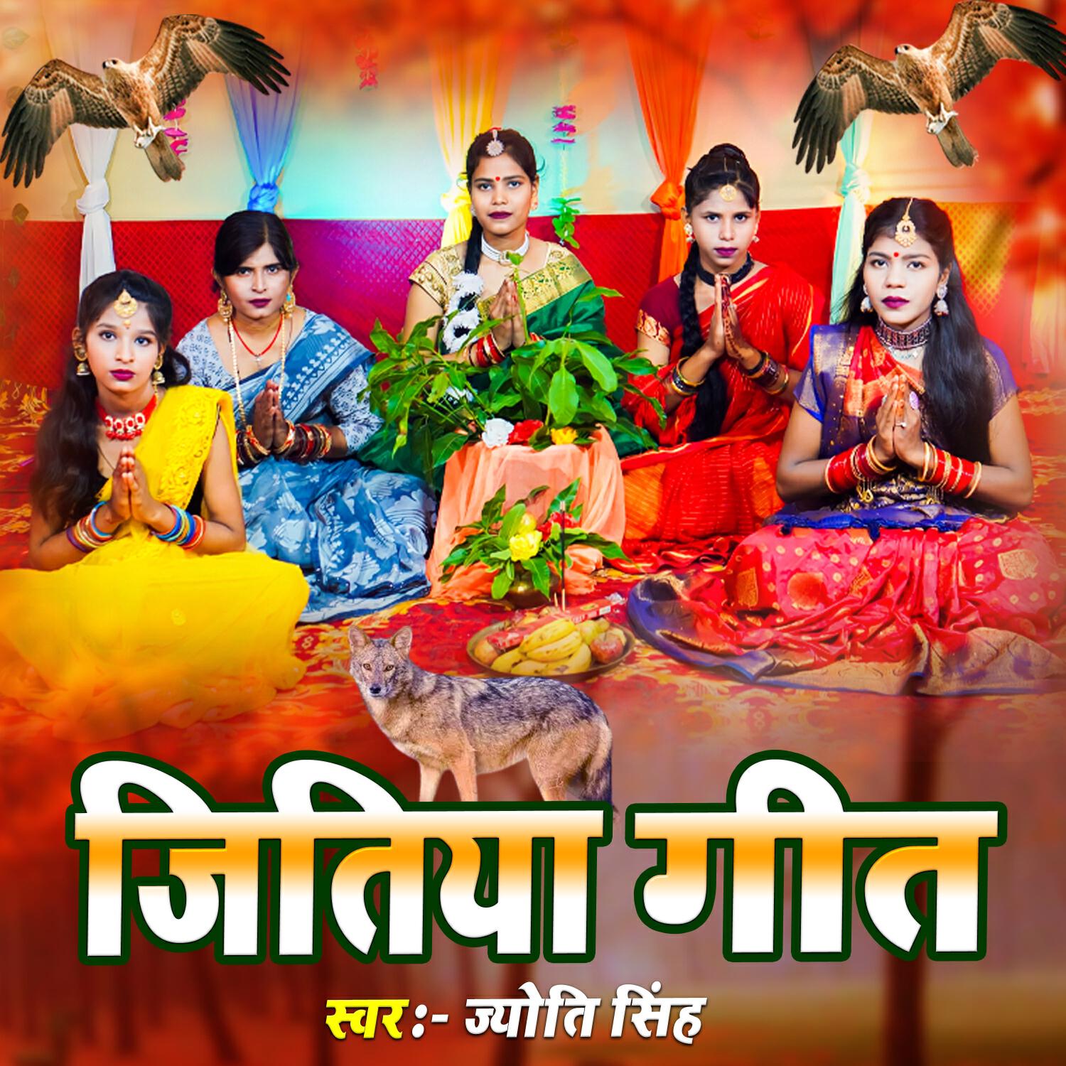 Релиз Jitiya Geet