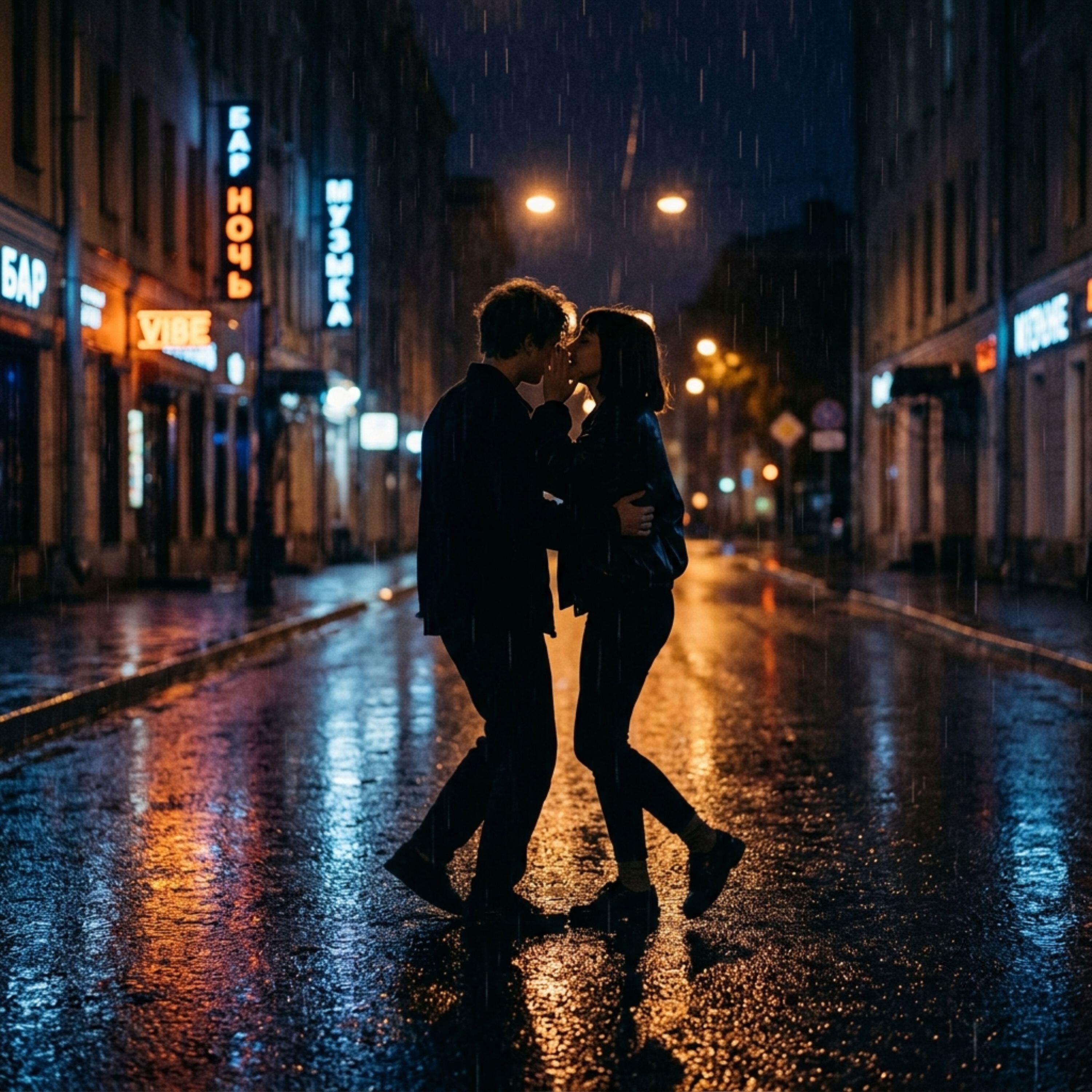 Релиз Вдвоём