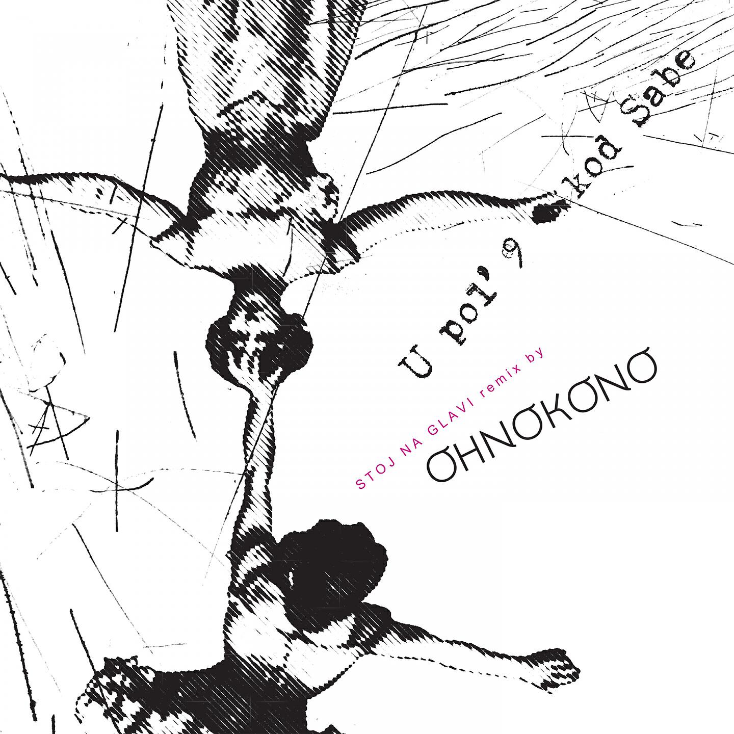 Релиз Stoj Na Glavi