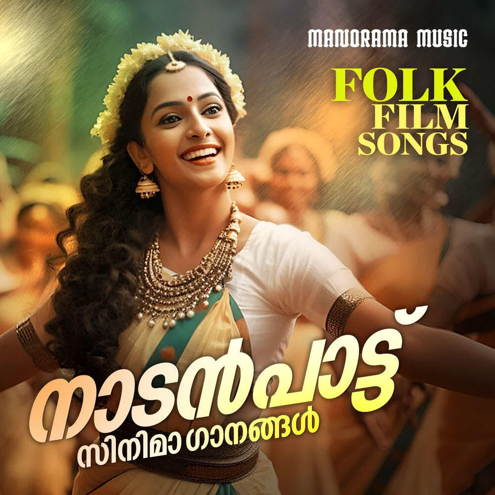 Релиз Folk Malayalam Film Songs