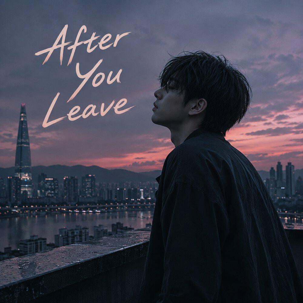 Релиз After You Leave