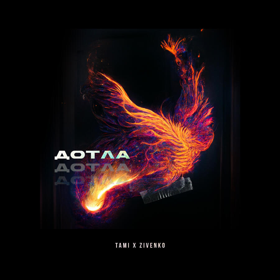 Волна по релизу