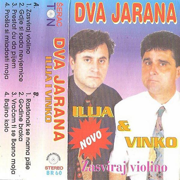 Обложка альбома