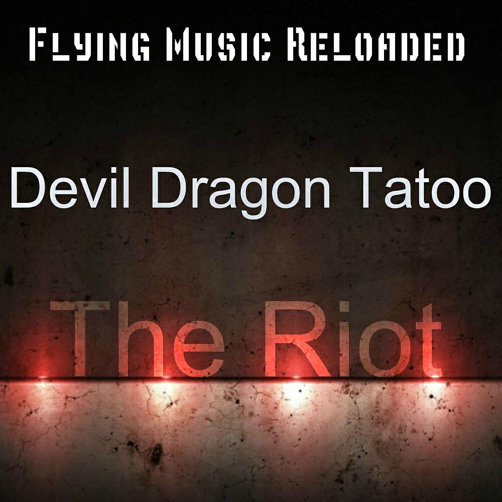 Релиз The Riot