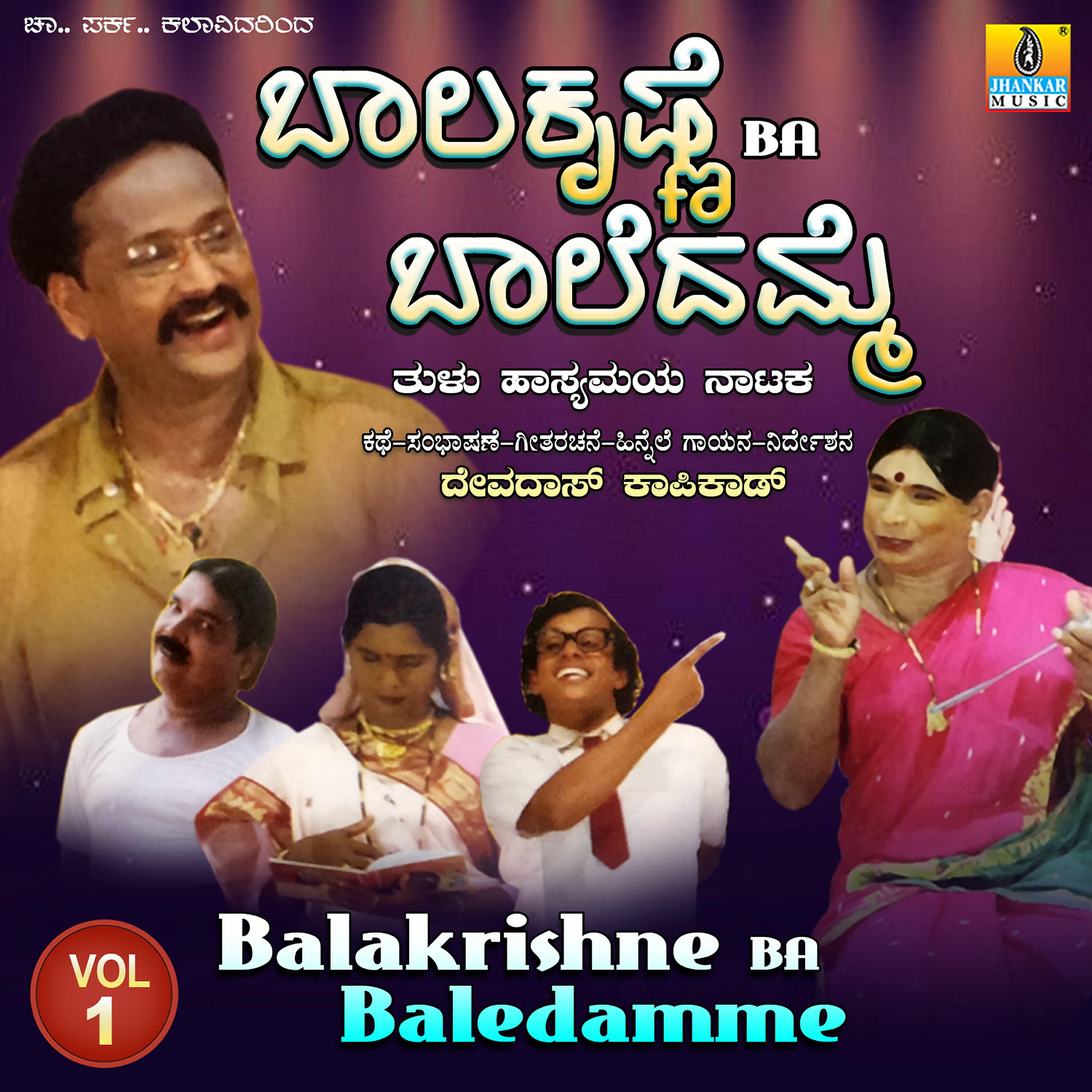 Релиз Balakrishne (BA) Baledamme, Vol. 1