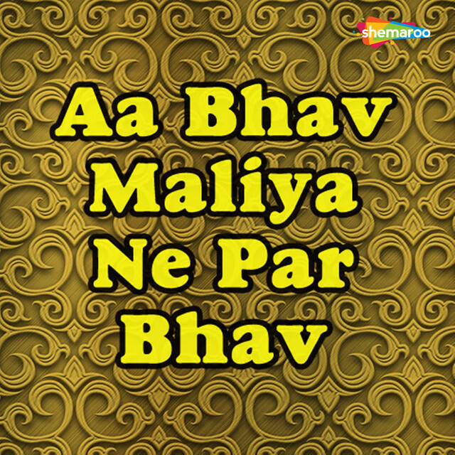 Релиз Aa Bhav Maliya Ne Par Bhav