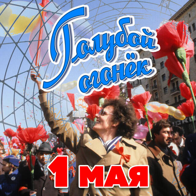Обложка трека