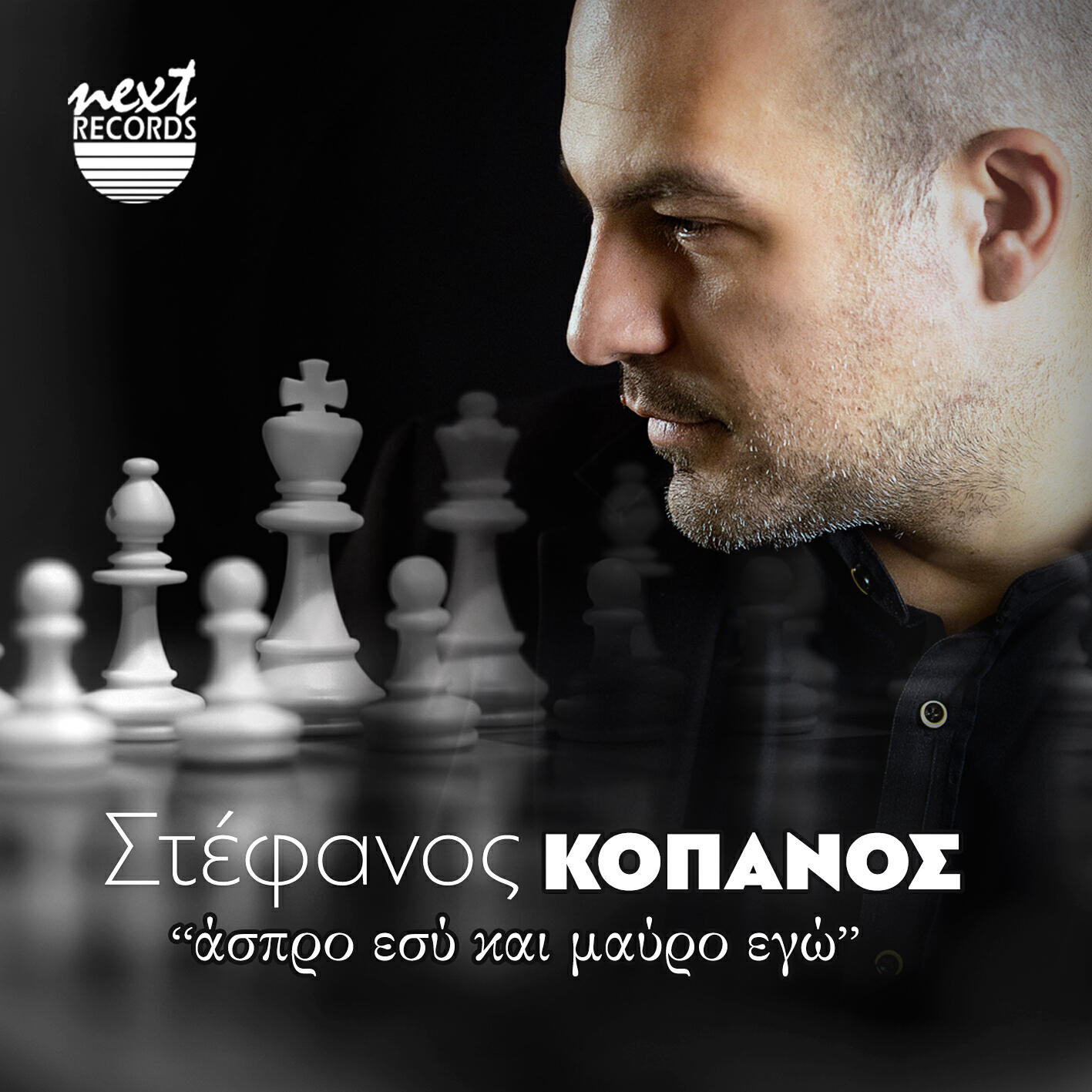 Stefanos Kopanos