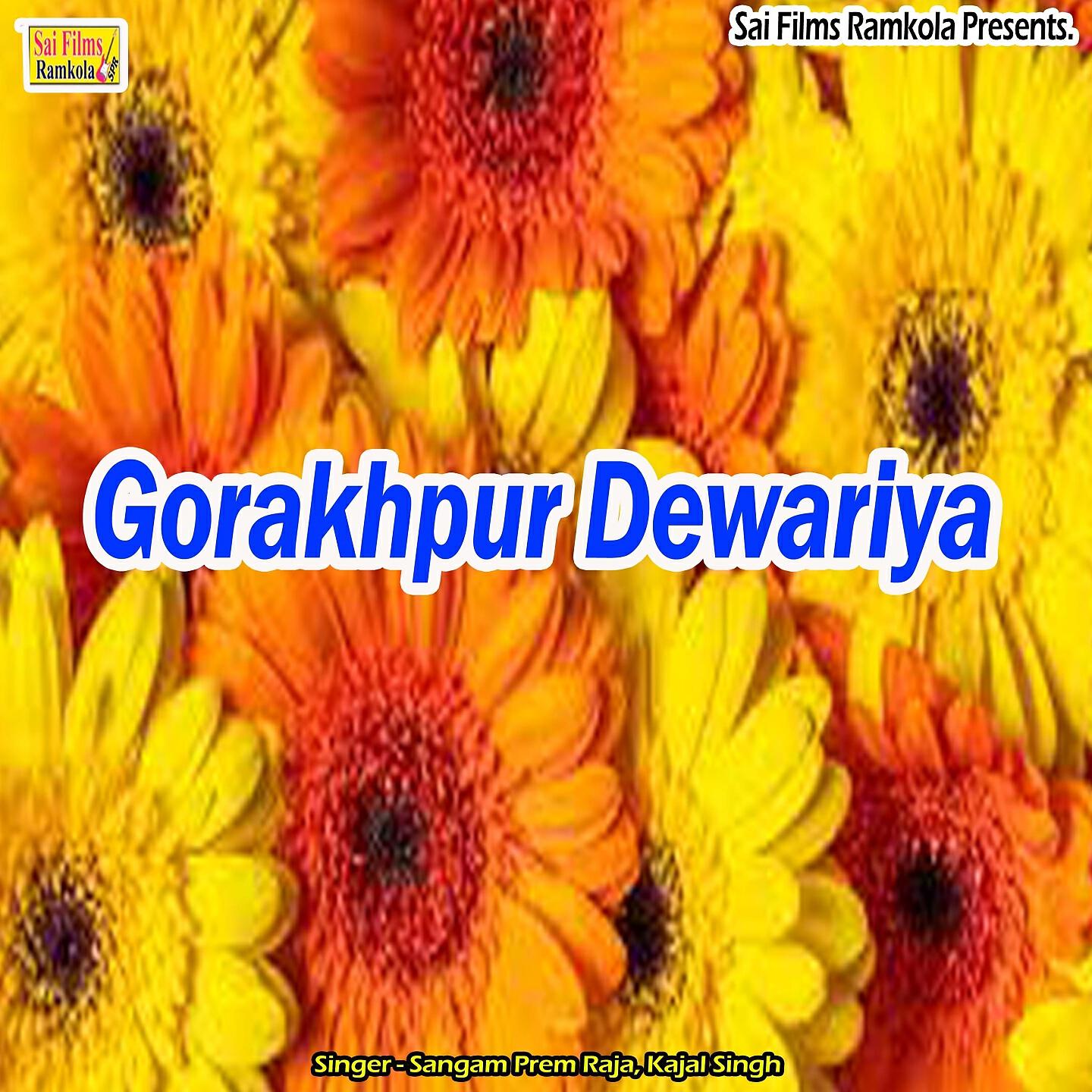 Релиз Gorakhpur Dewariya