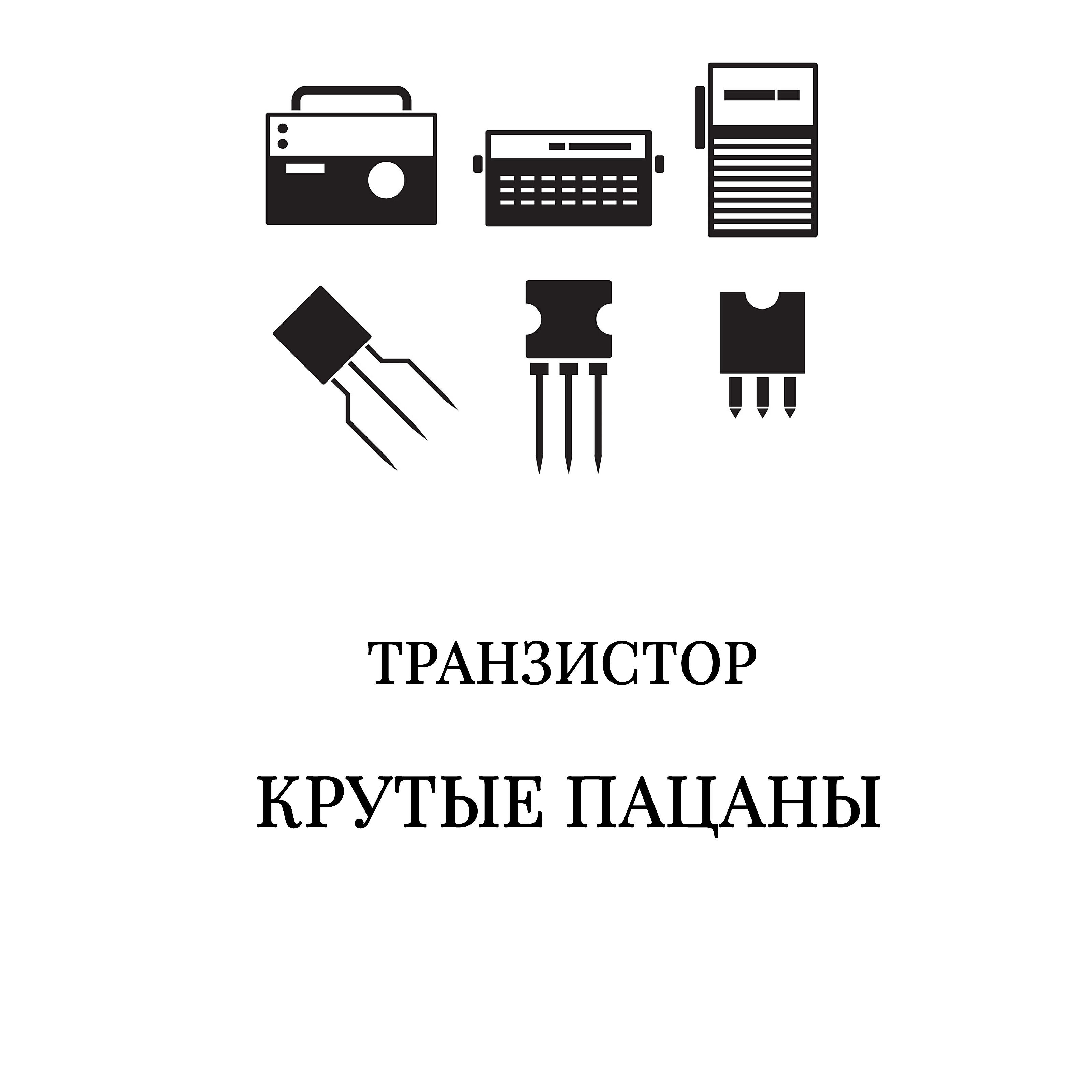 Релиз Крутые пацаны