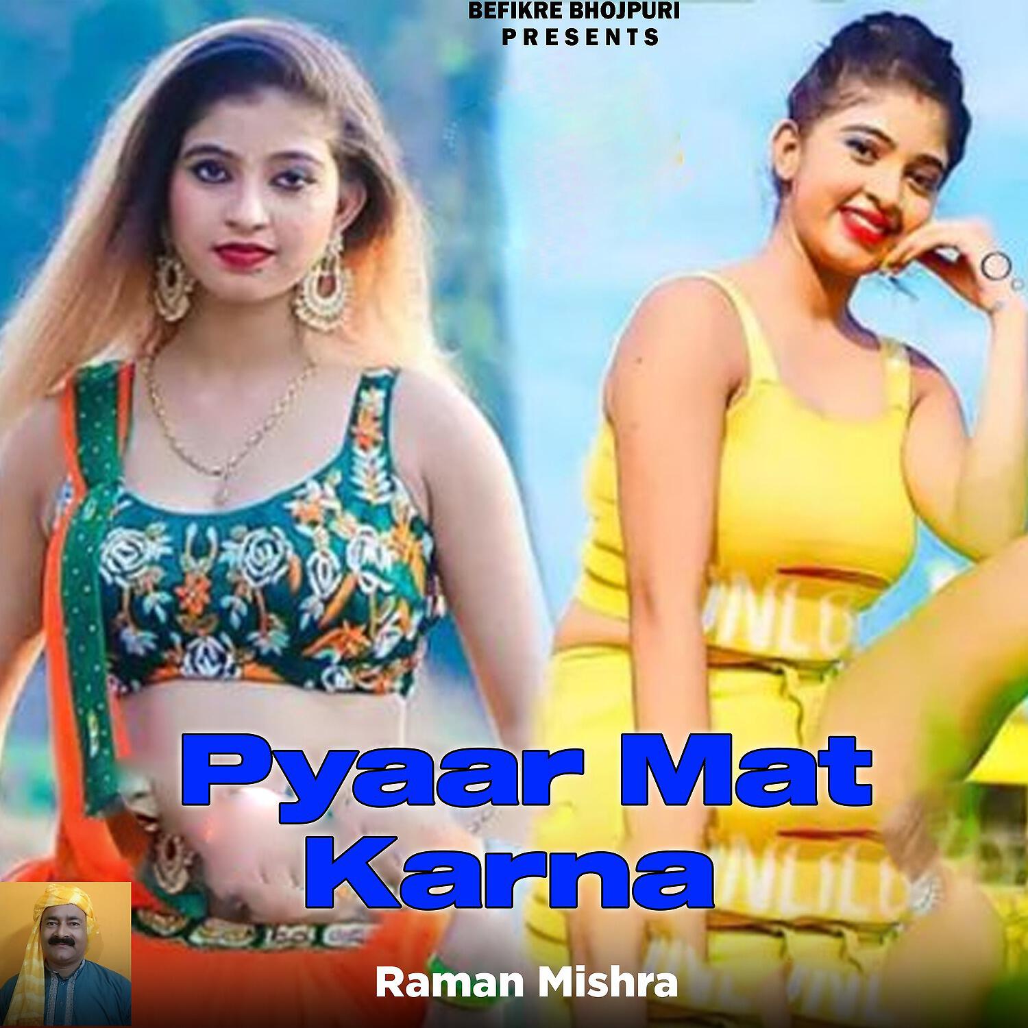 Релиз Pyaar Mat Karna