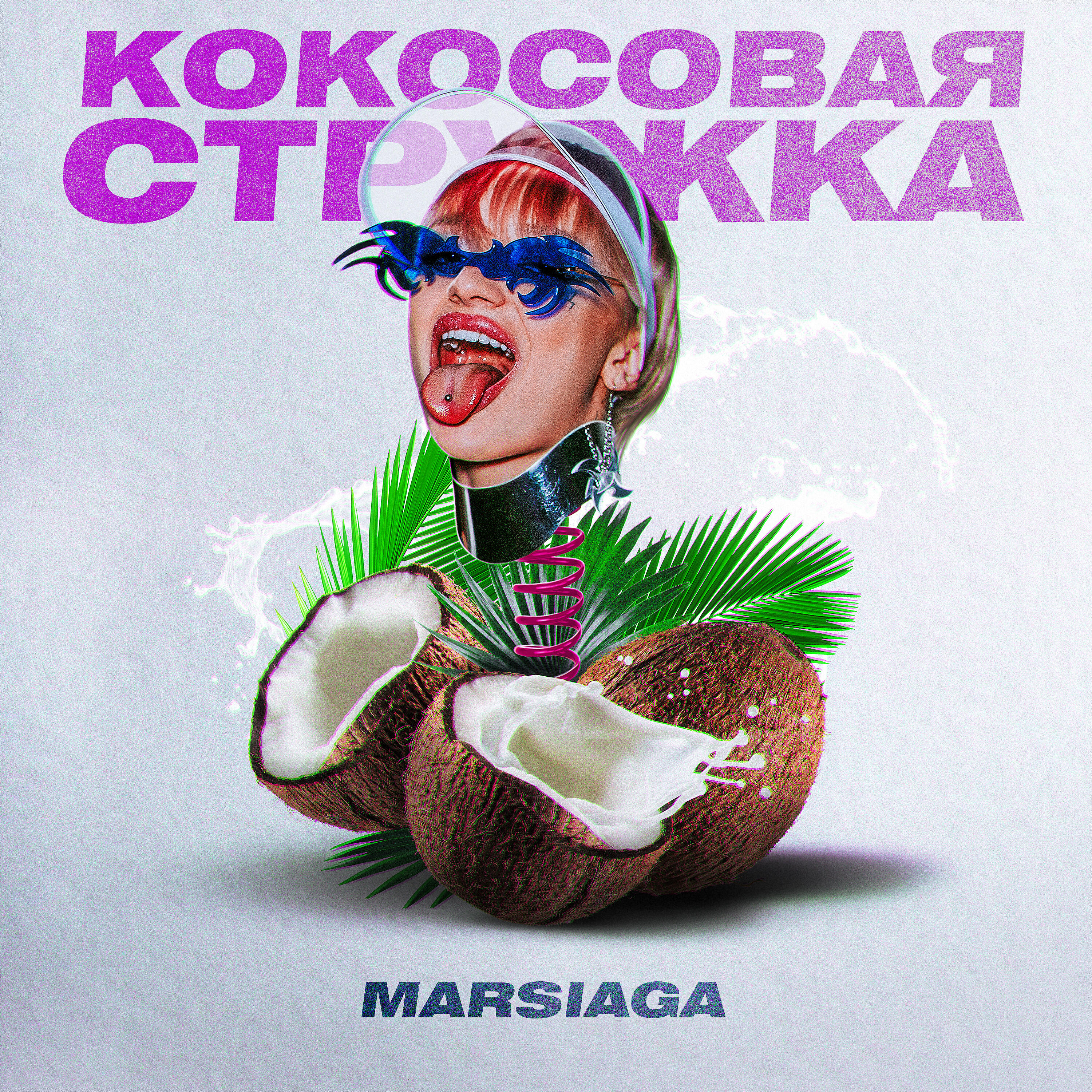 Релиз Кокосовая стружка