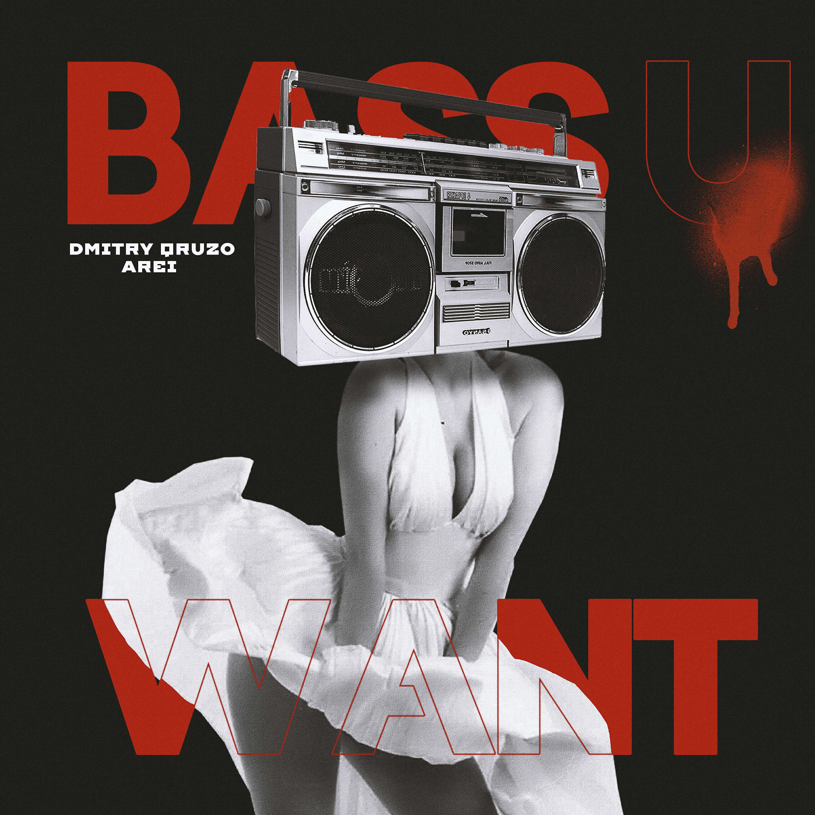 Релиз Bass U Want