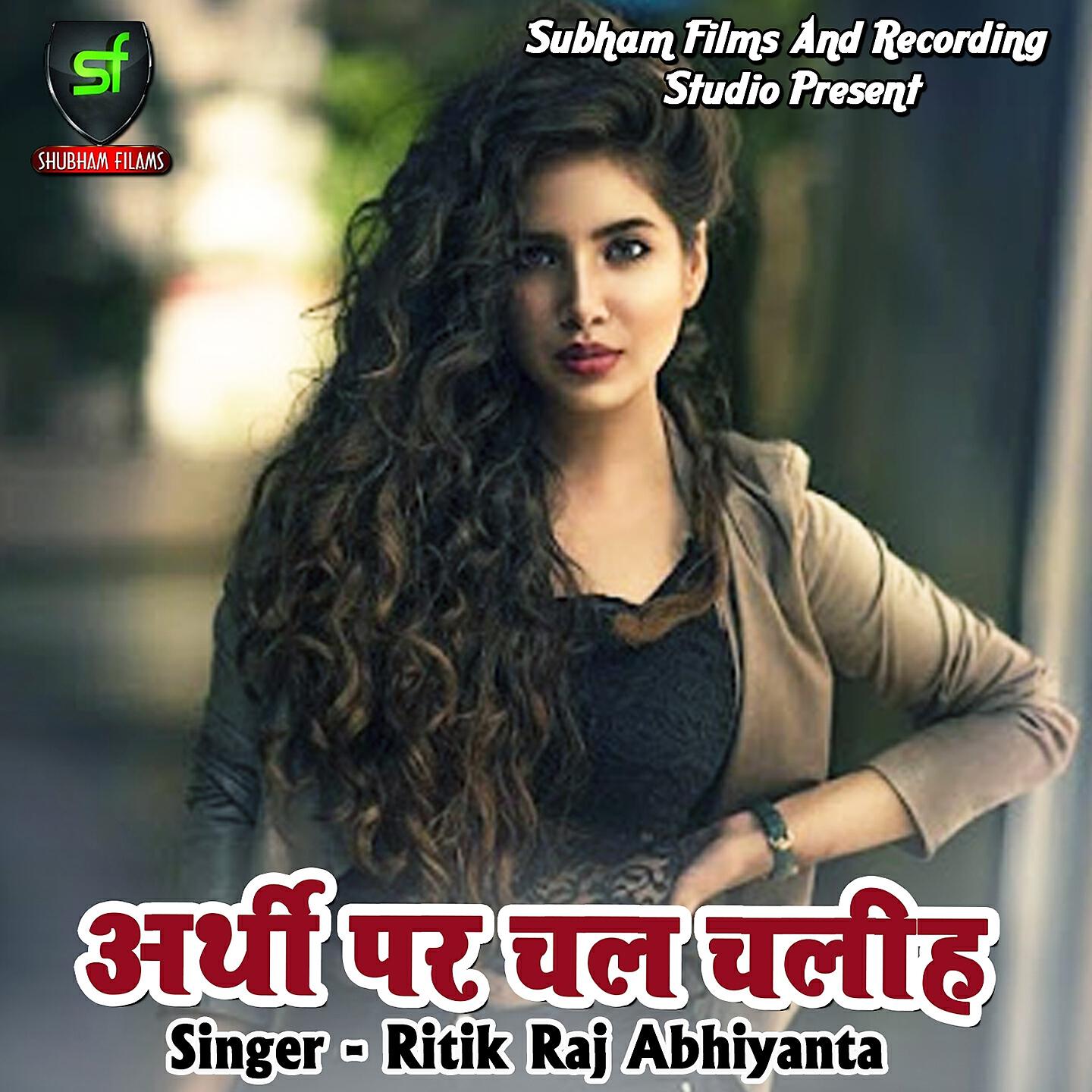 Релиз Arthi Par Chal Chaliha