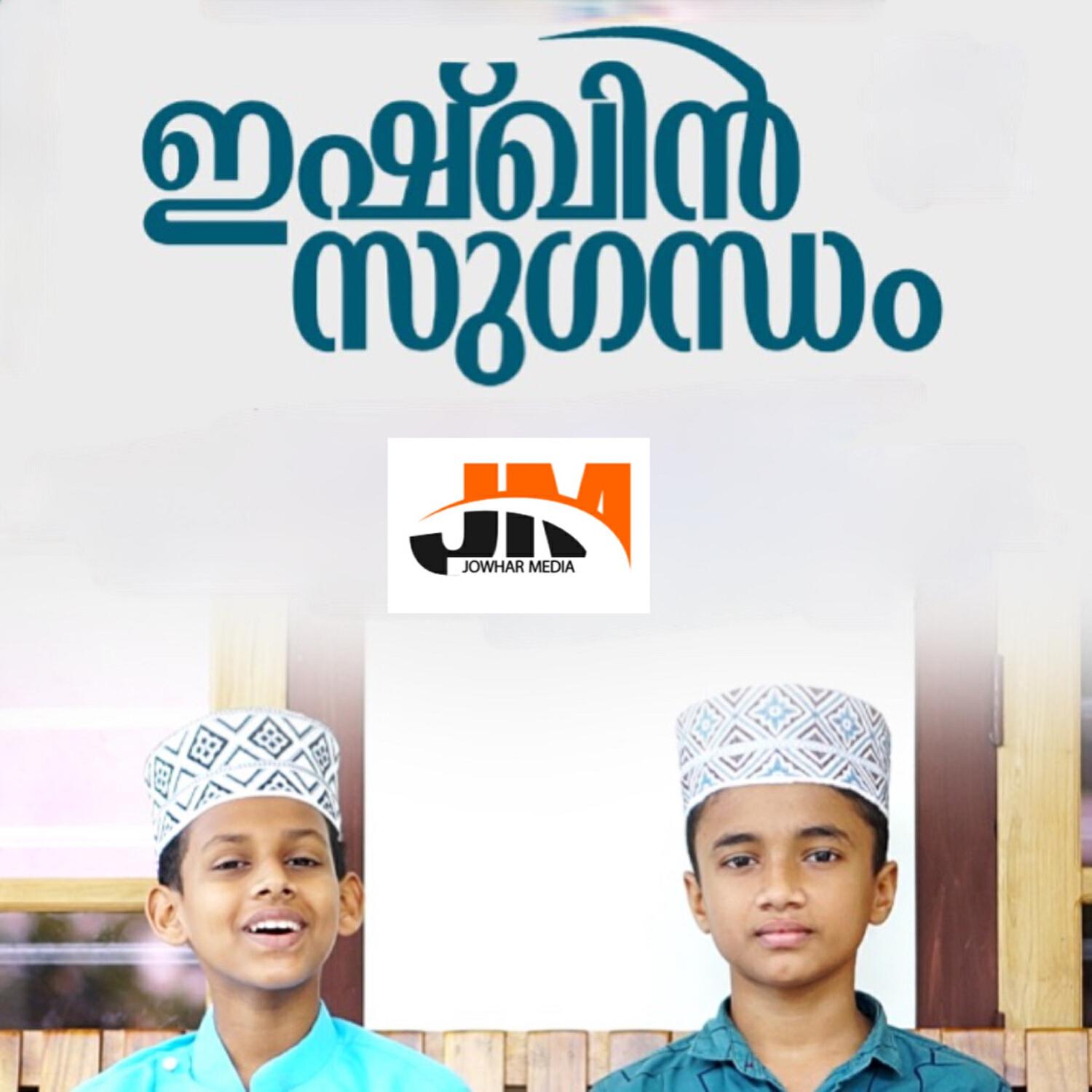 Релиз Ishkin Sukhandam