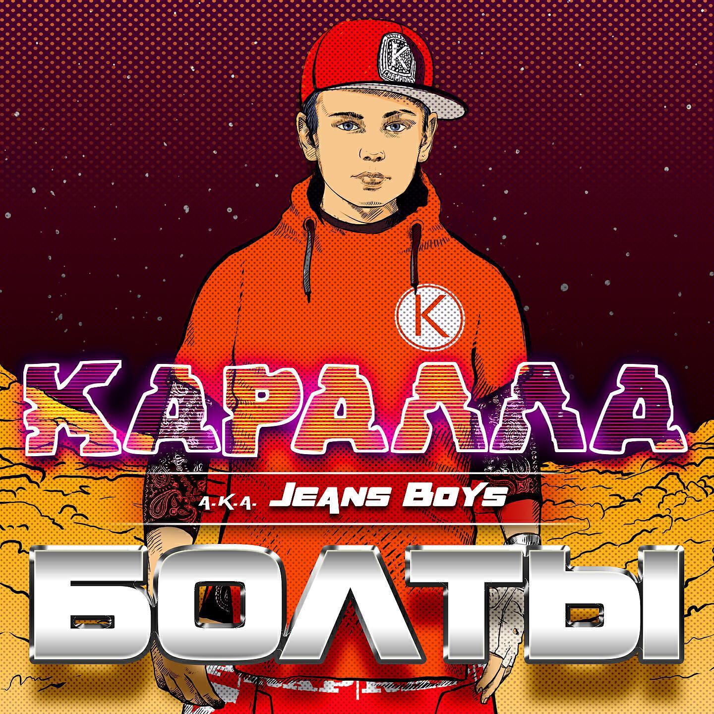 Каралла