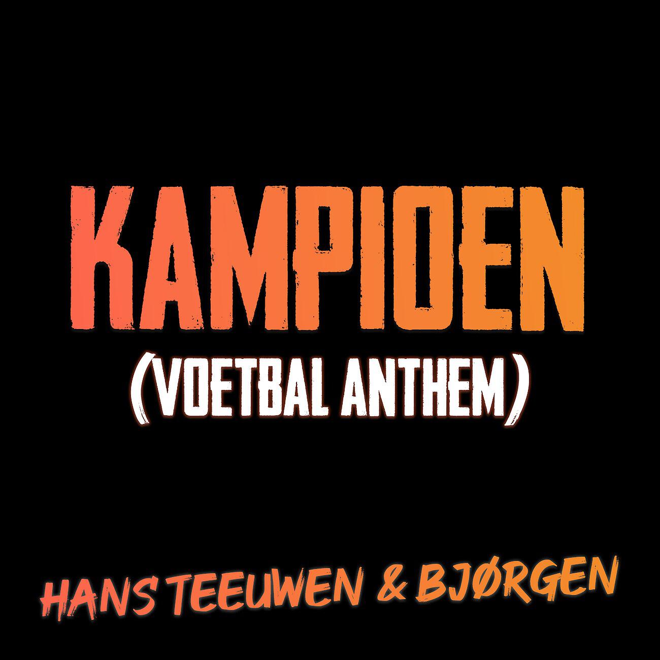 Релиз Kampioen (Voetbal Anthem)