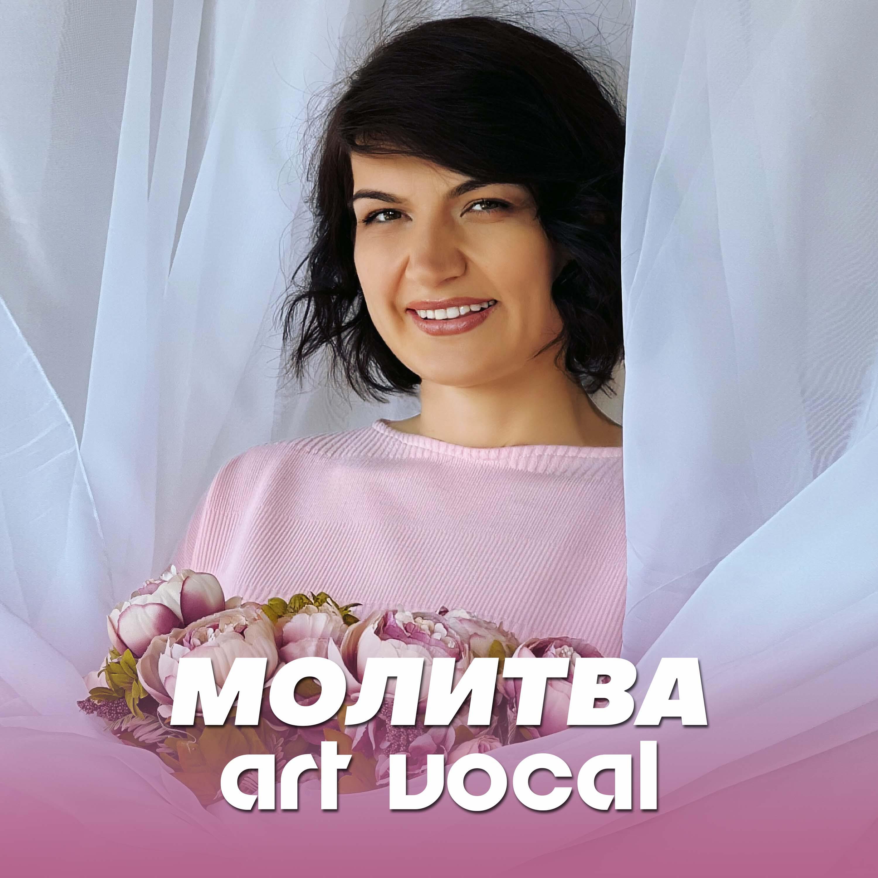 Art Vocal