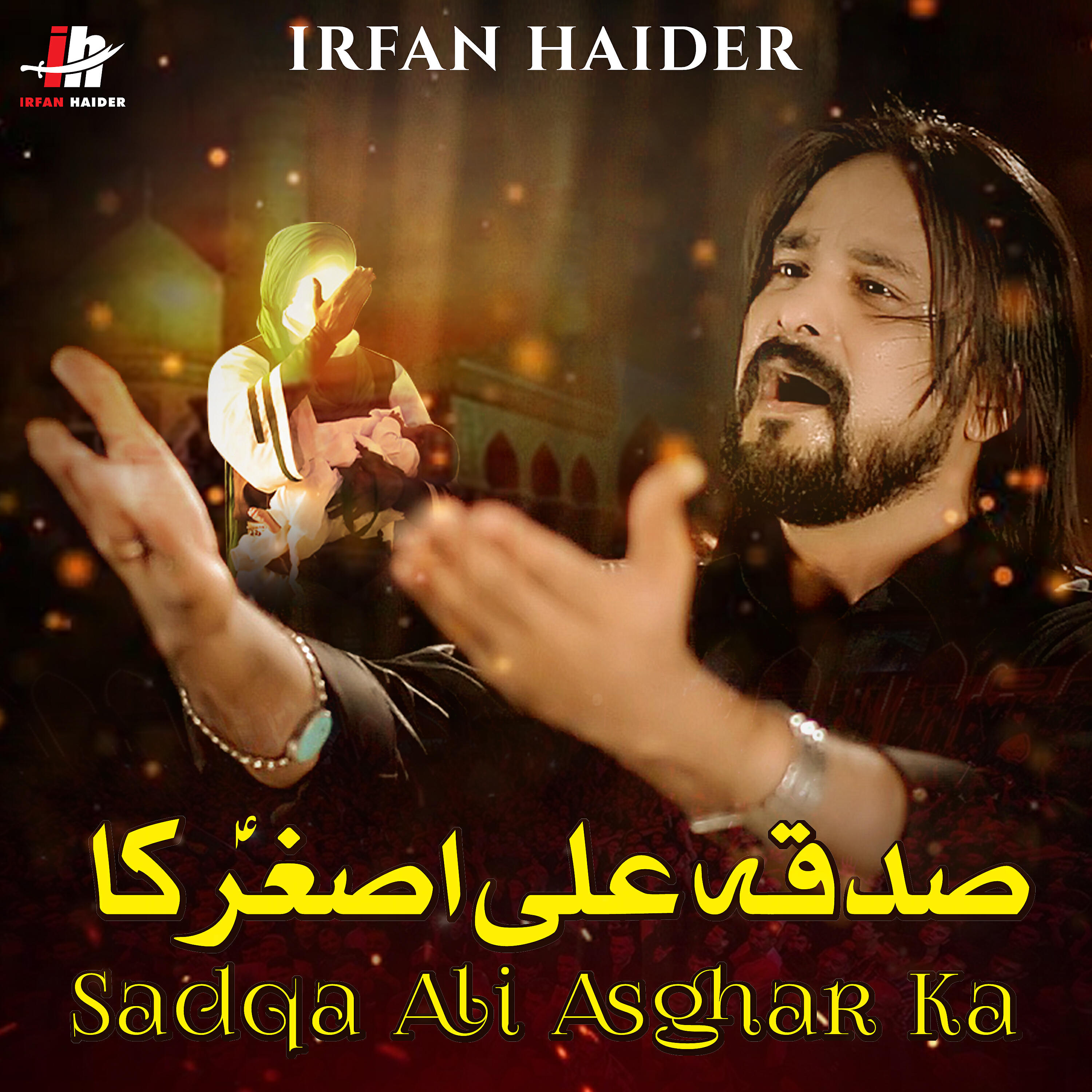 Релиз Sadqa Ali Asghar Ka - Single
