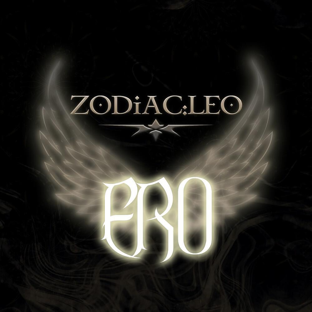 Релиз Ero