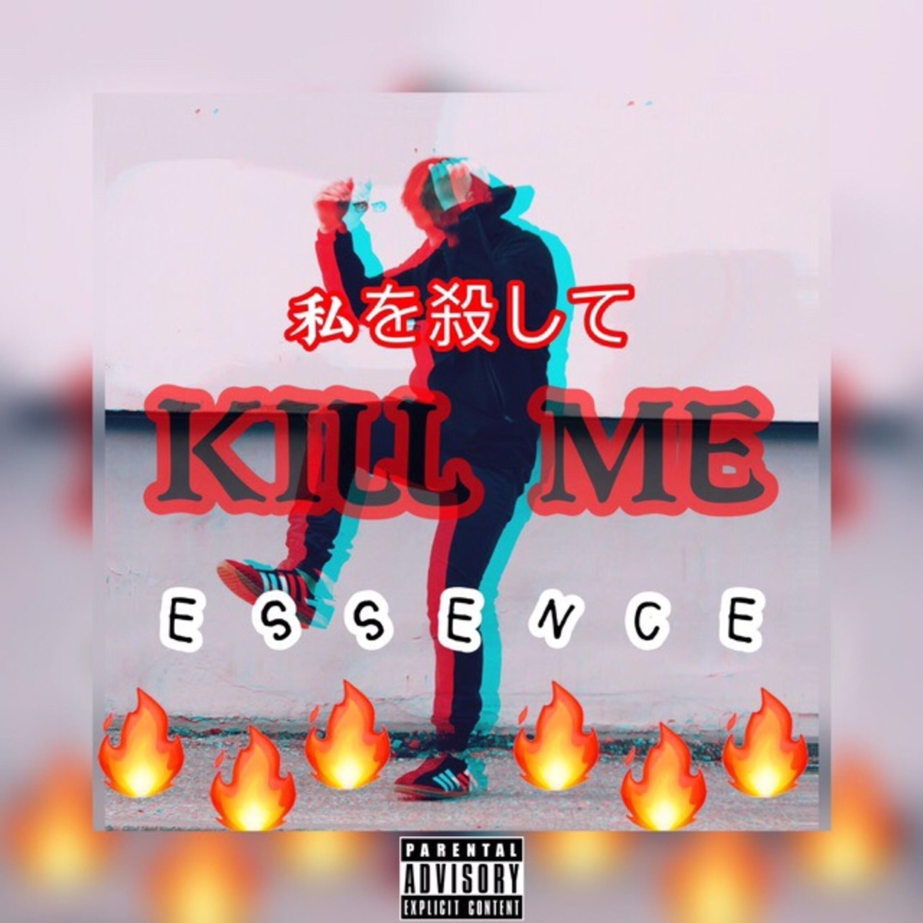 Релиз Kill Me
