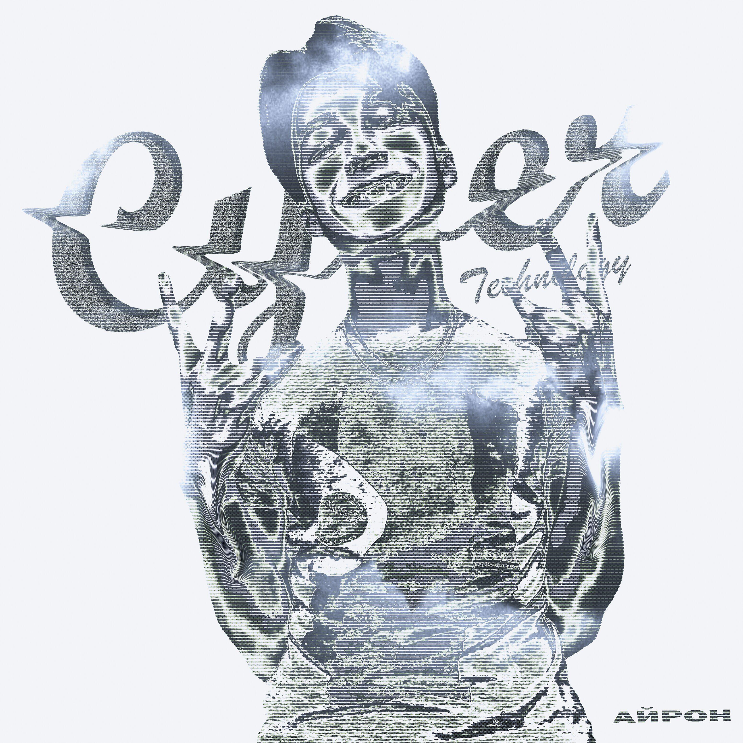 Релиз Cyber Technology