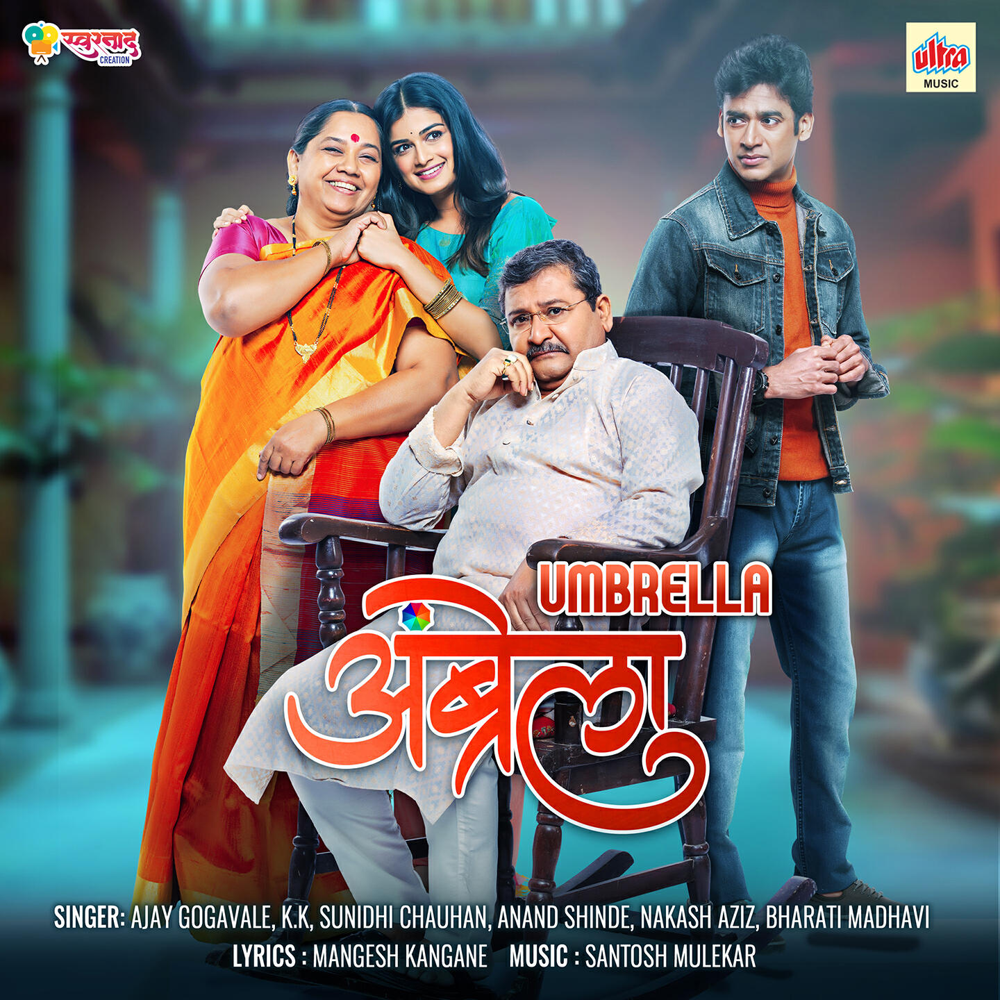 Релиз Umbrella (Original Motion Picture Soundtrack)