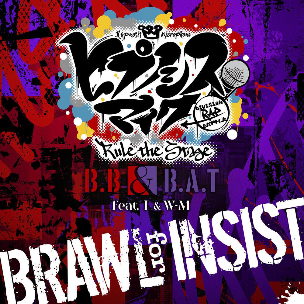 ヒプノシスマイク -D.R.B- Rule the Stage (B.B