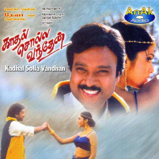 Релиз Kadhal Solla Vandhan