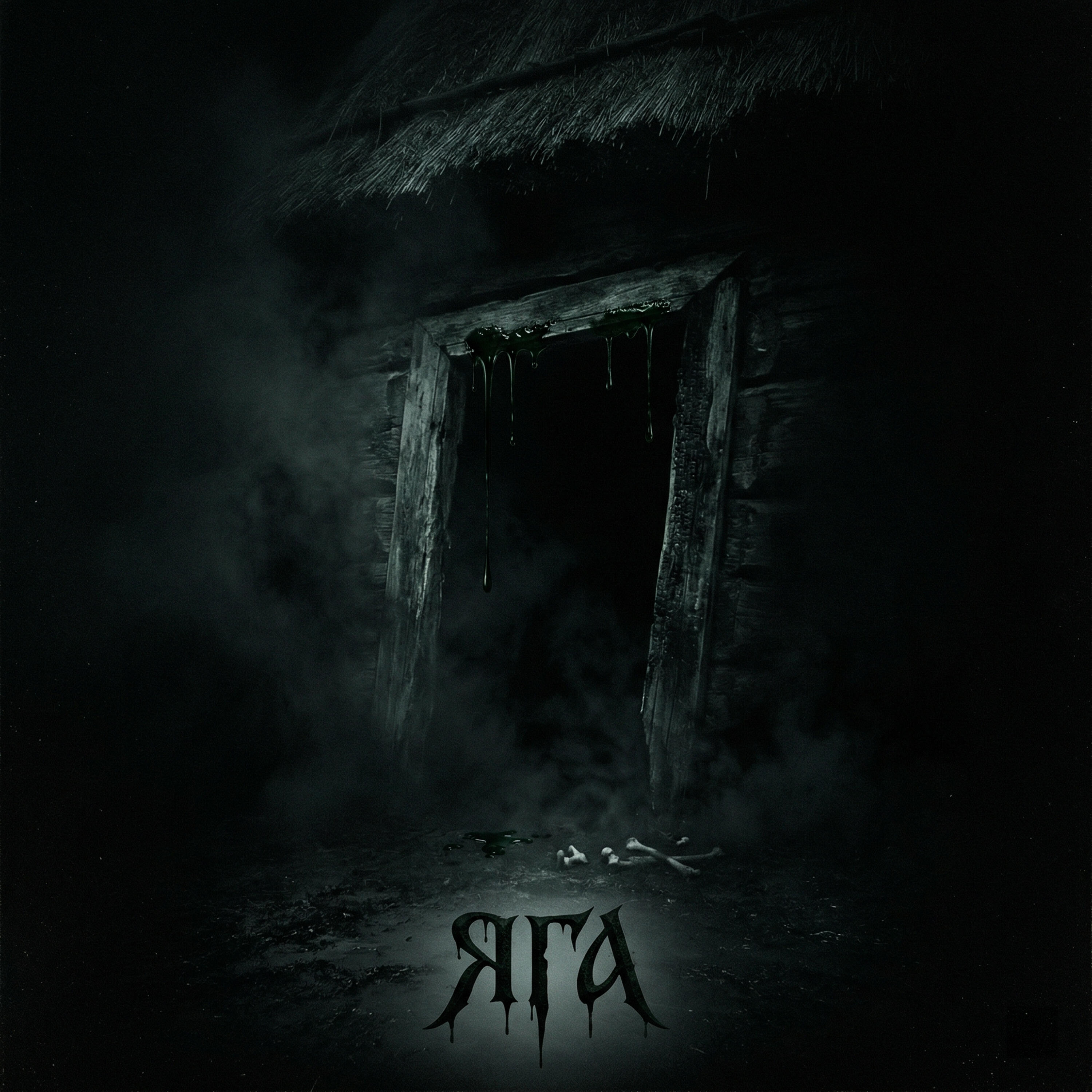 Релиз Яга
