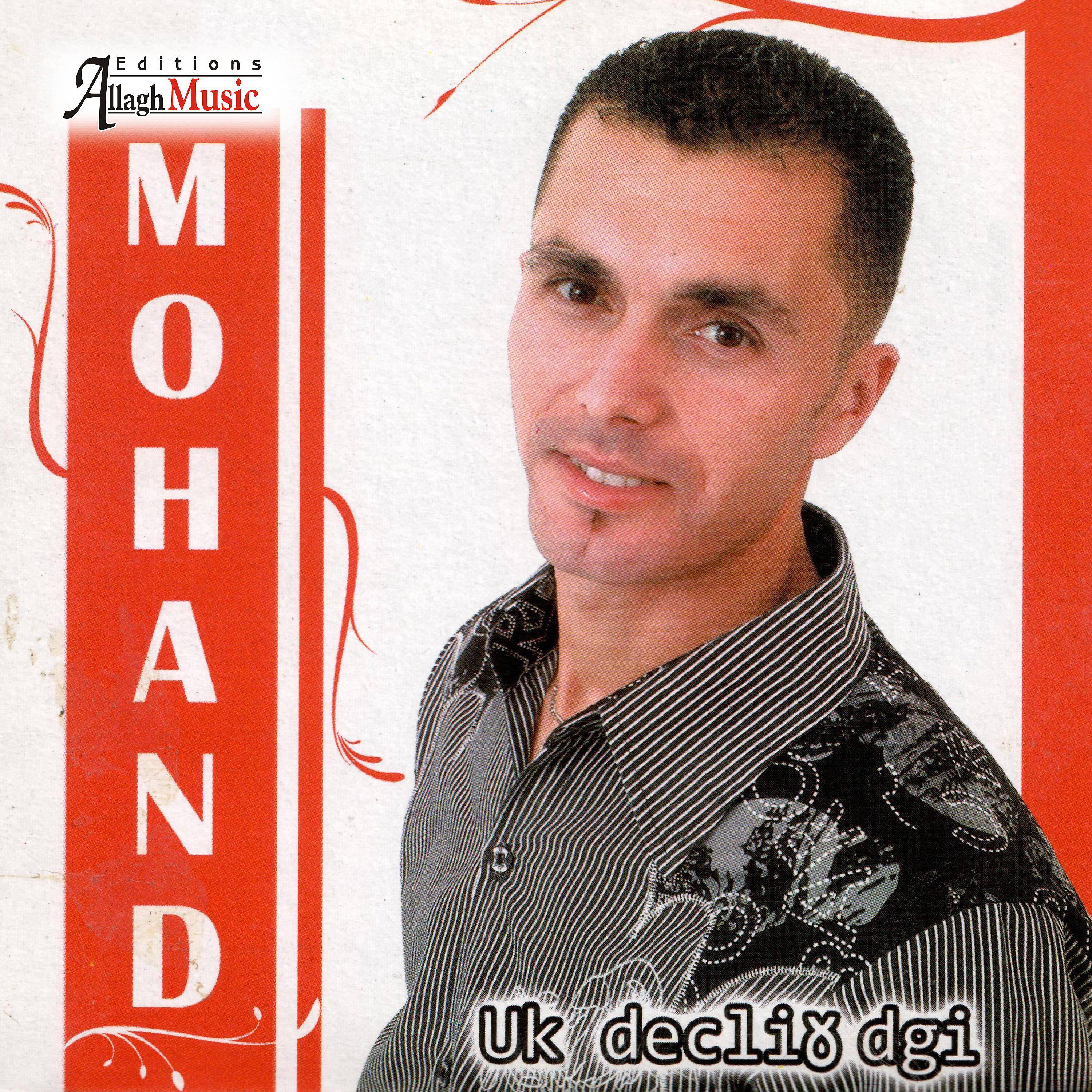 Релиз Uk decligh dgi