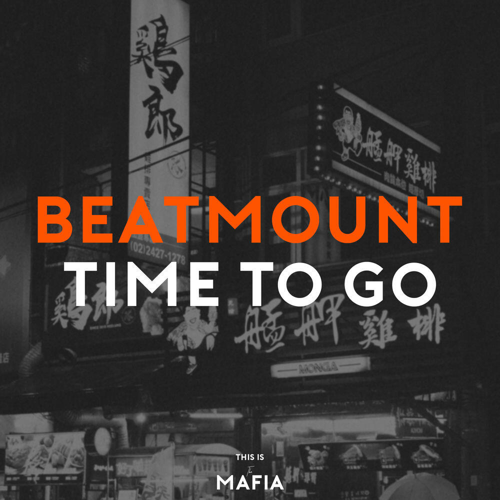 Релиз Time to Go