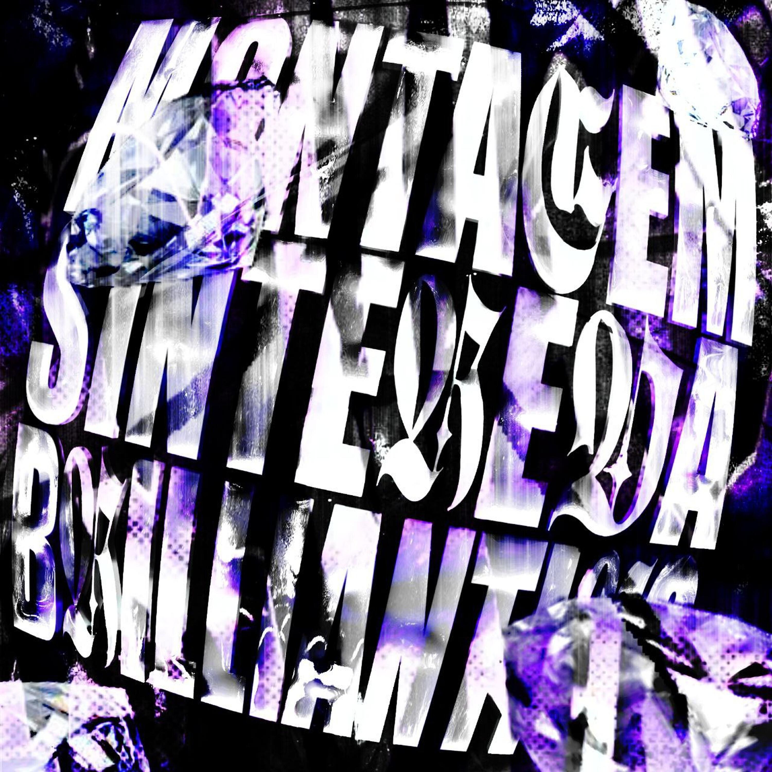 Релиз MONTAGEM SINTEREDA BRILLIANTICO