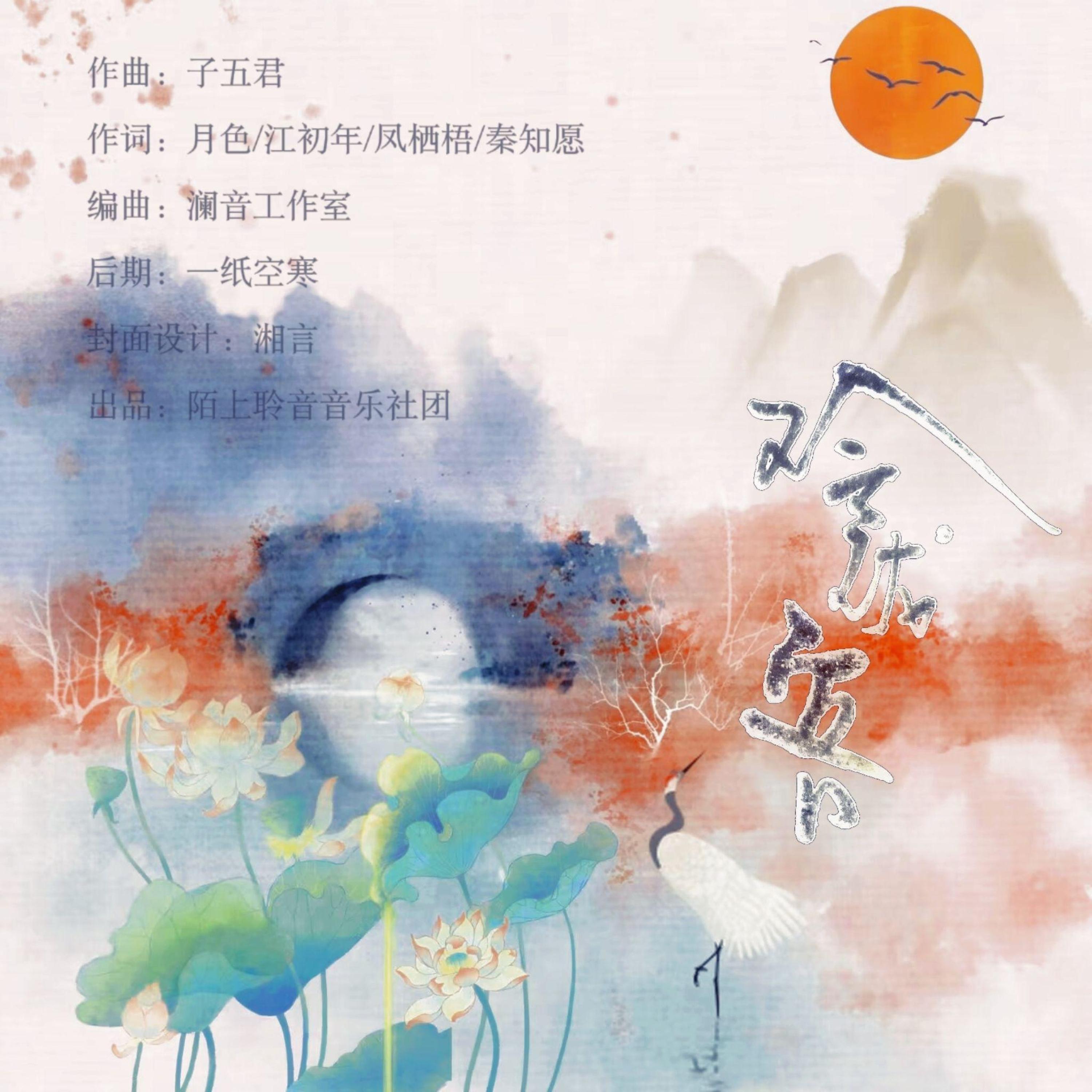公子祸水