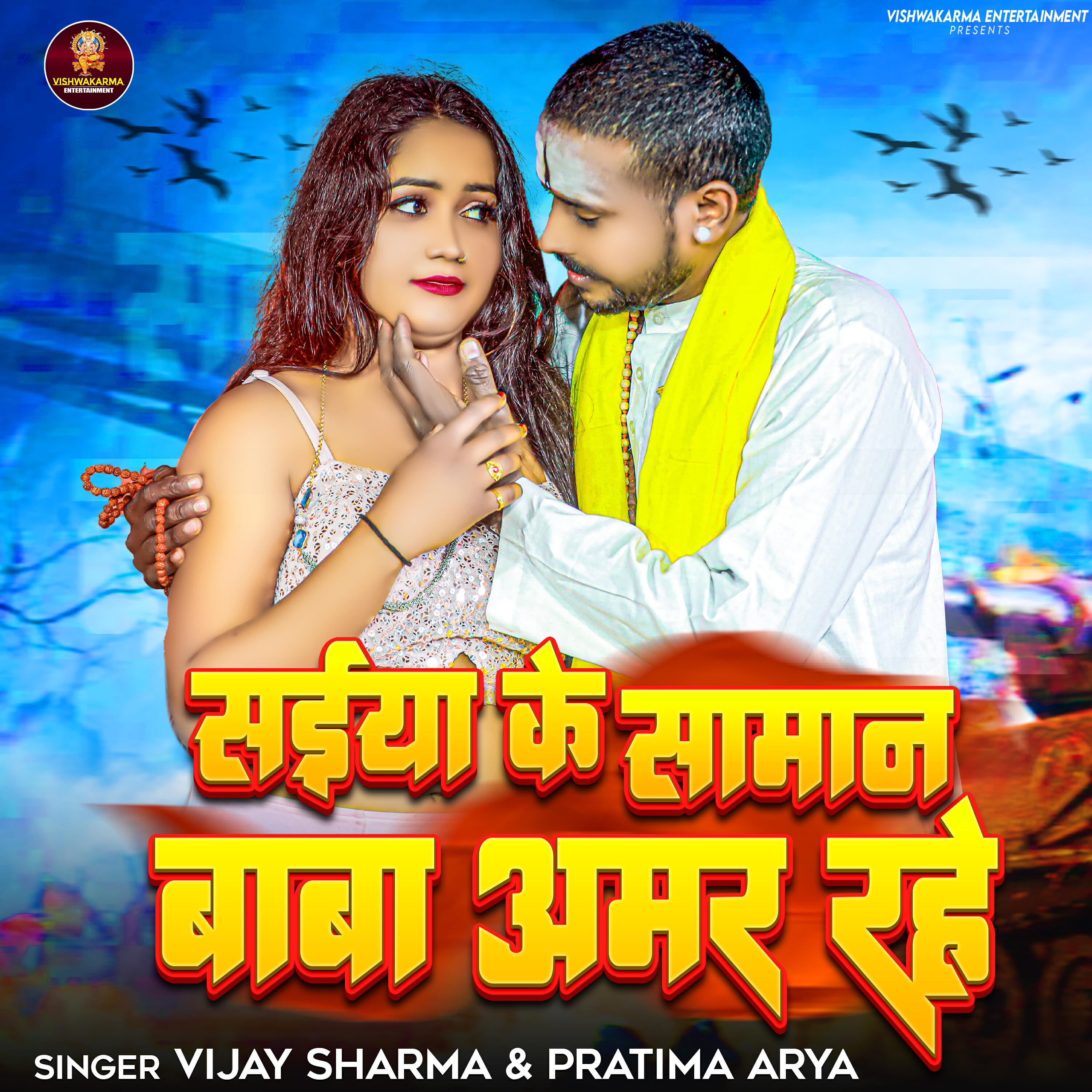 Vijay Sharma
