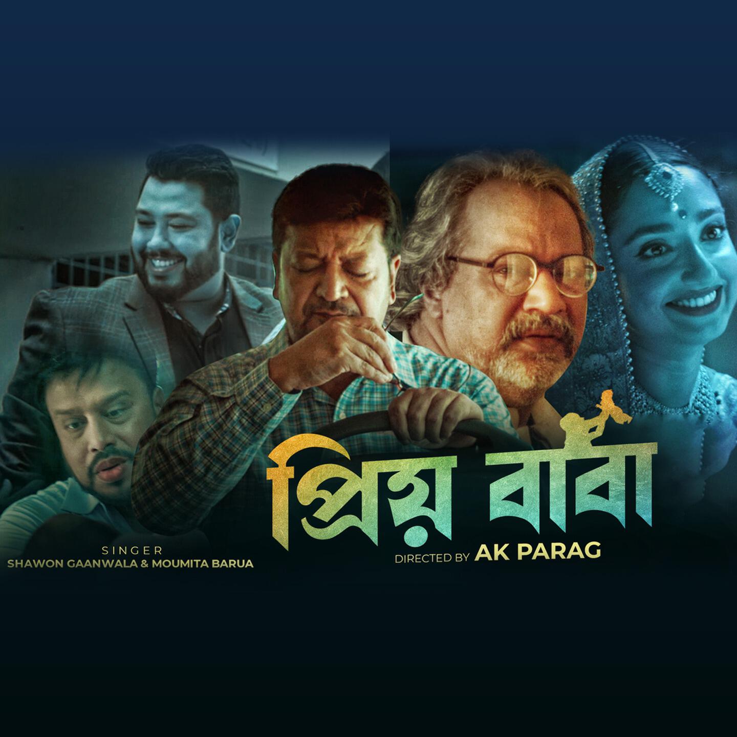 Релиз Priyo Baba