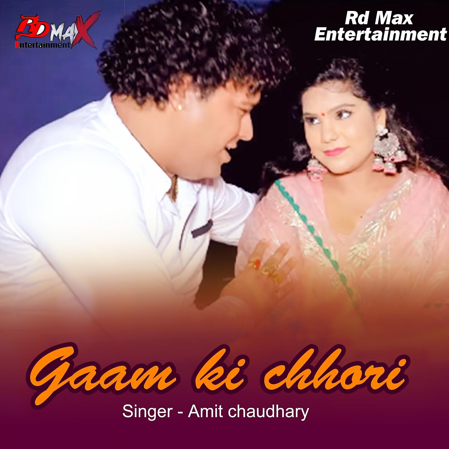 Релиз Gaam ki Chhori