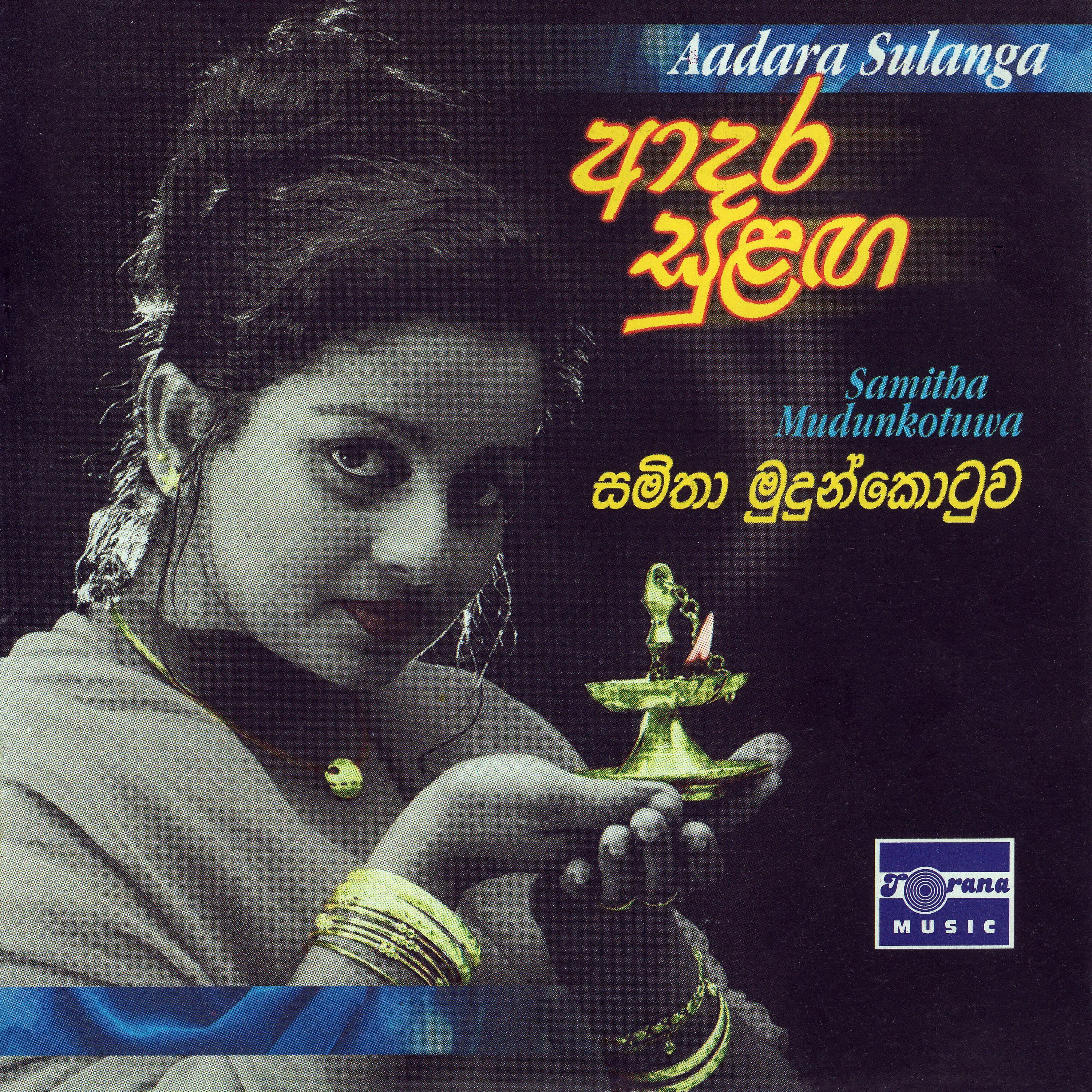Релиз Aadara Sulanga