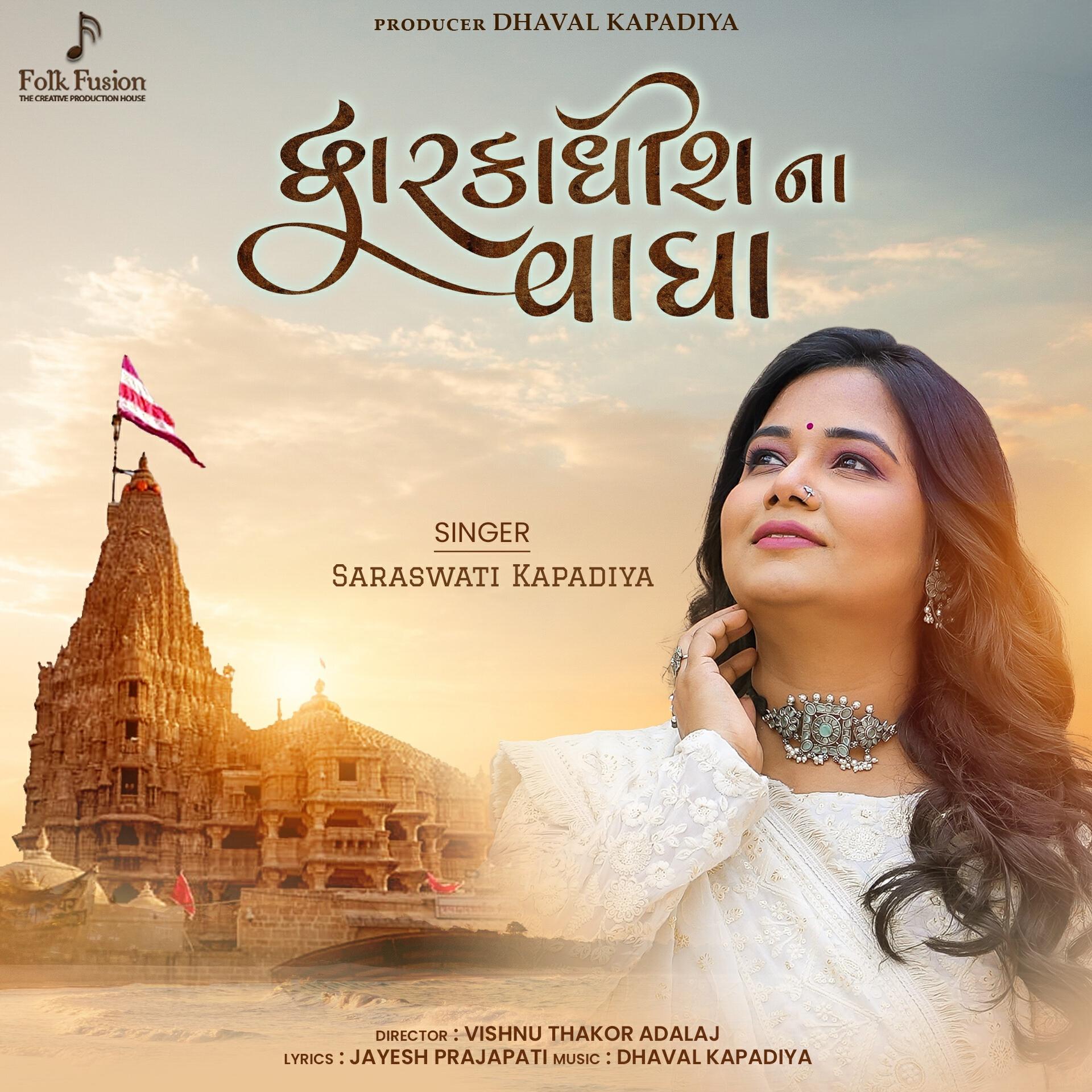 Релиз Dwarkadhis Na Vagha