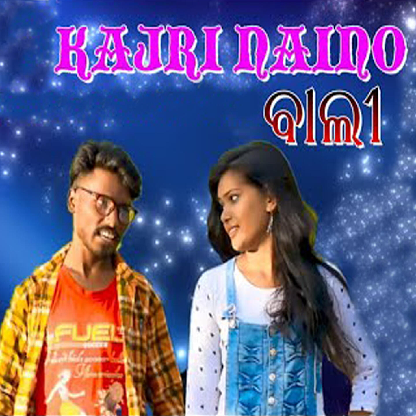 Релиз Kajri Naino Bali