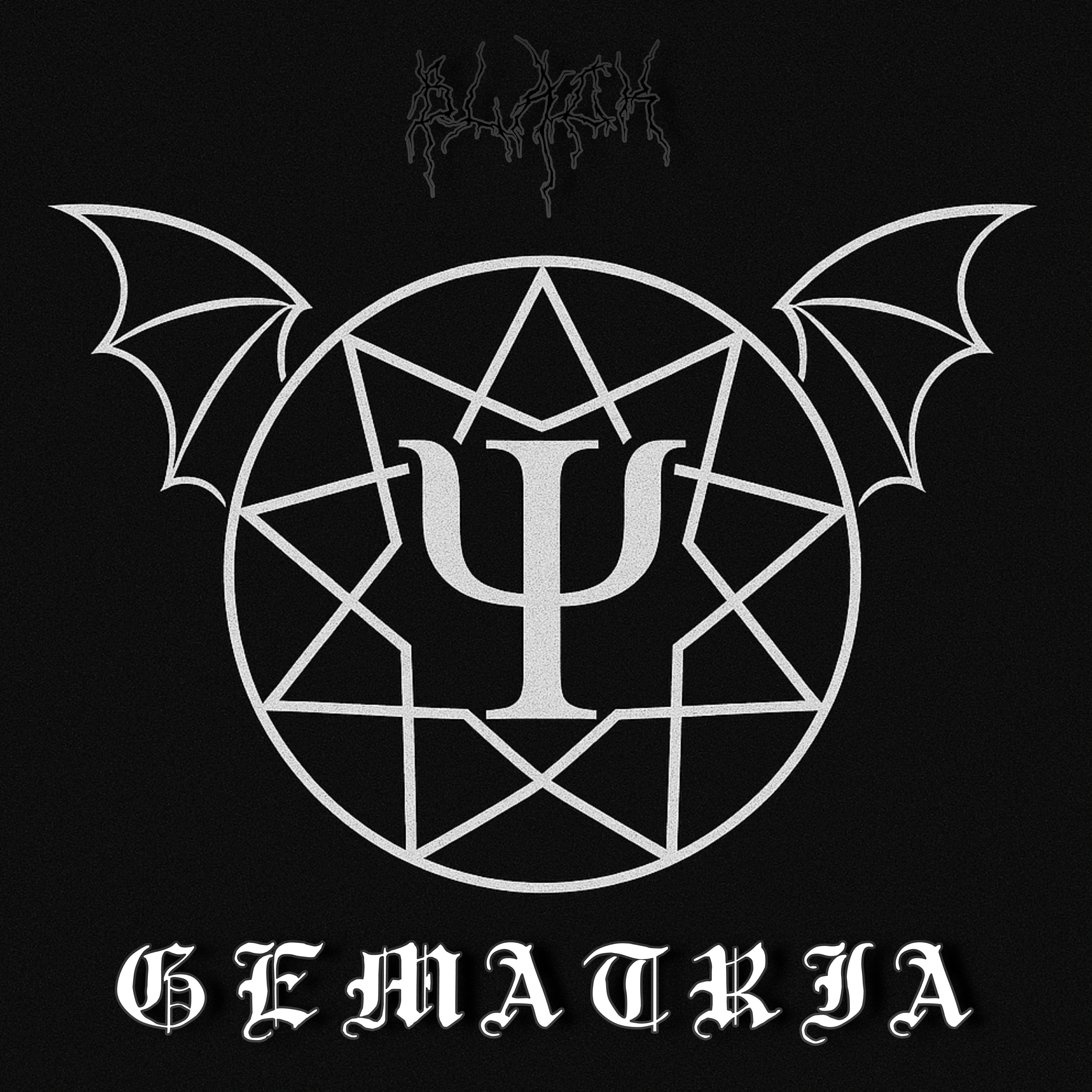 Релиз Gematria