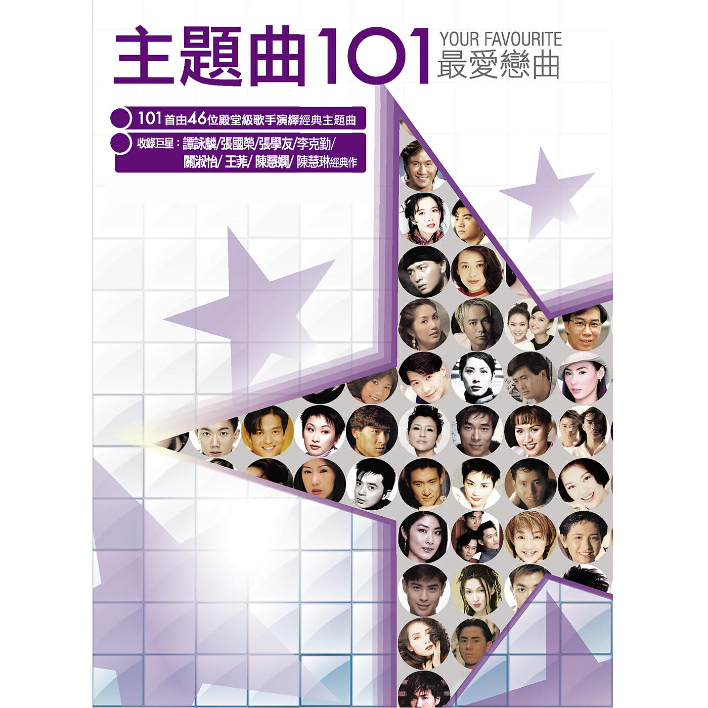 Релиз Zhu Ti Qu 101