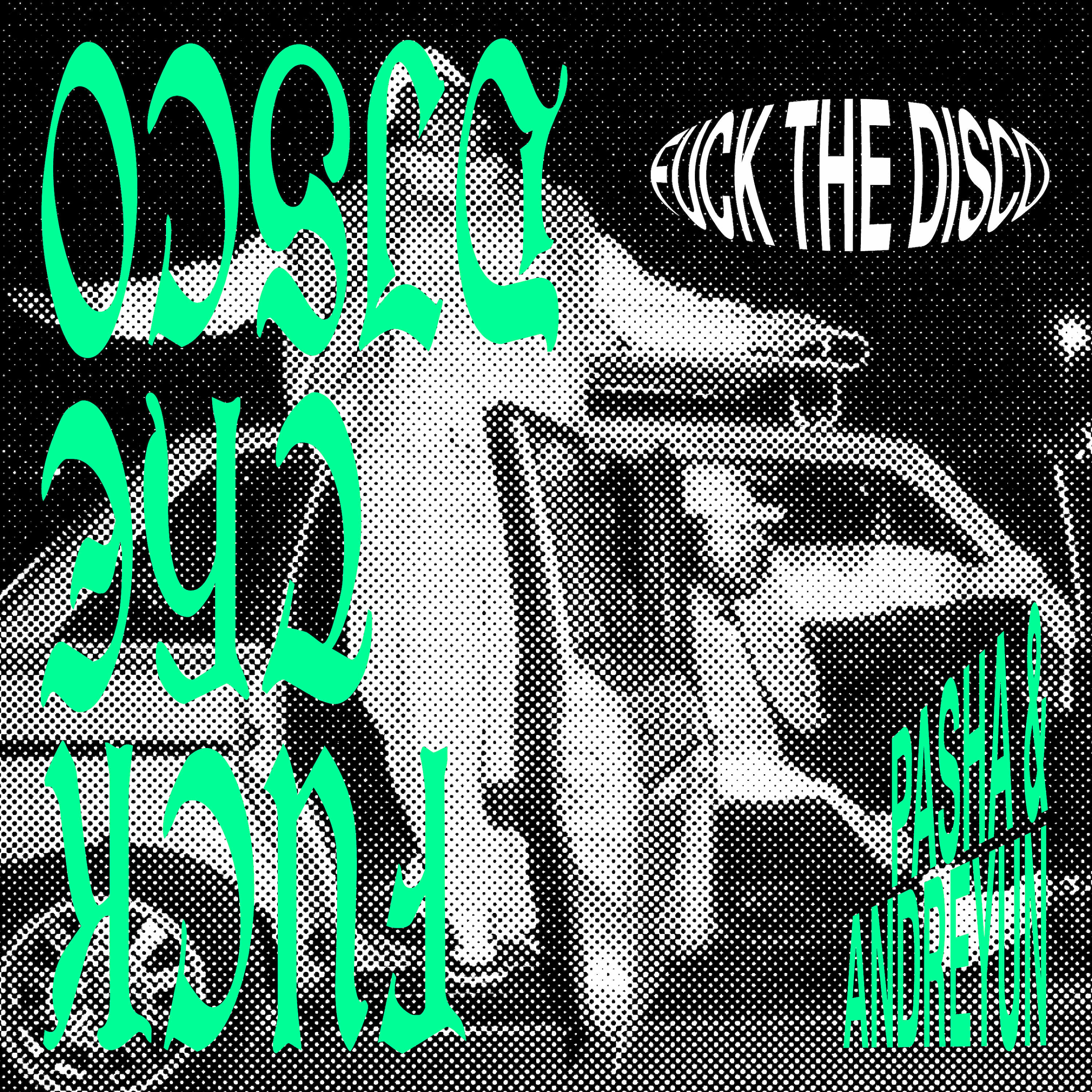 Релиз Fuck the Disco