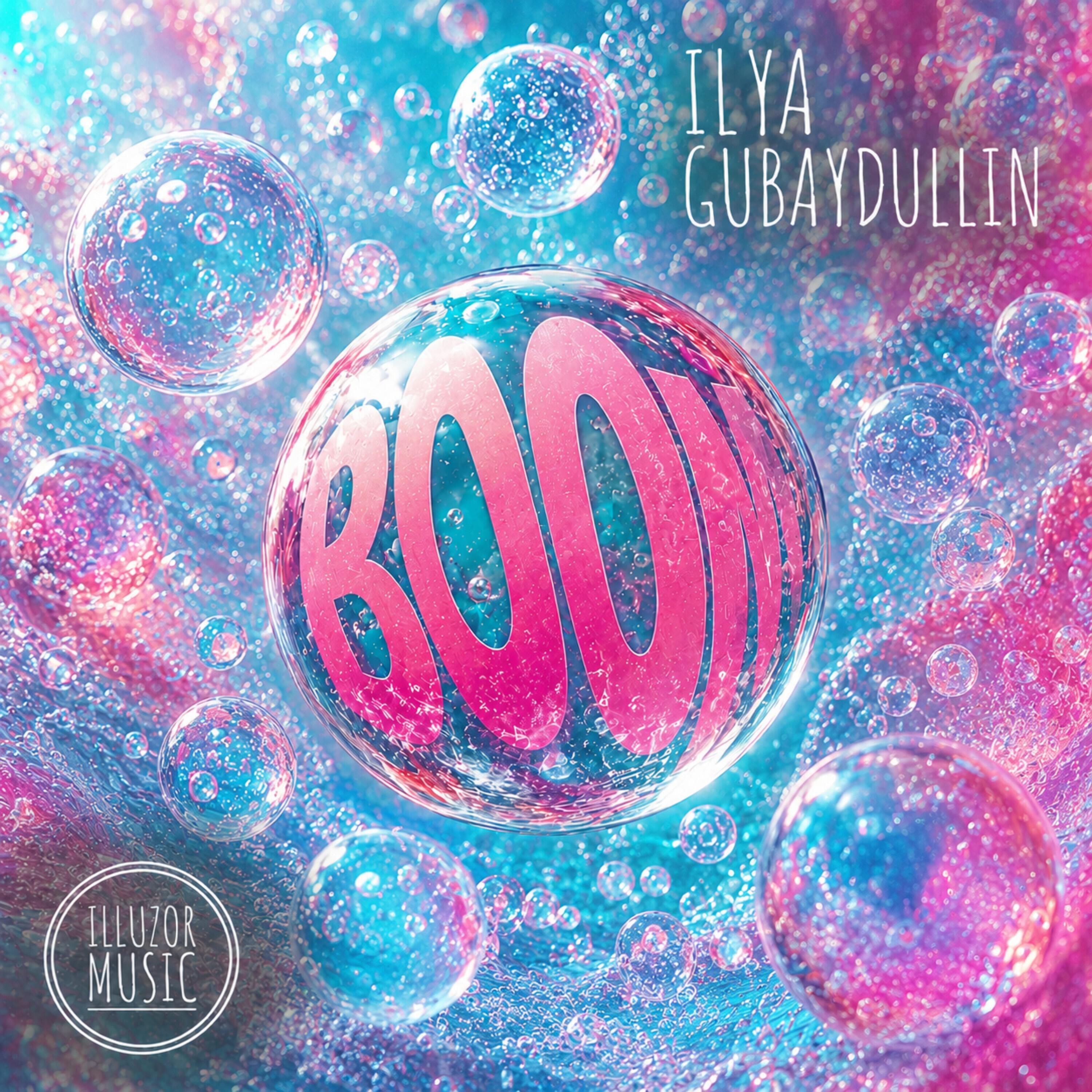Релиз Boom