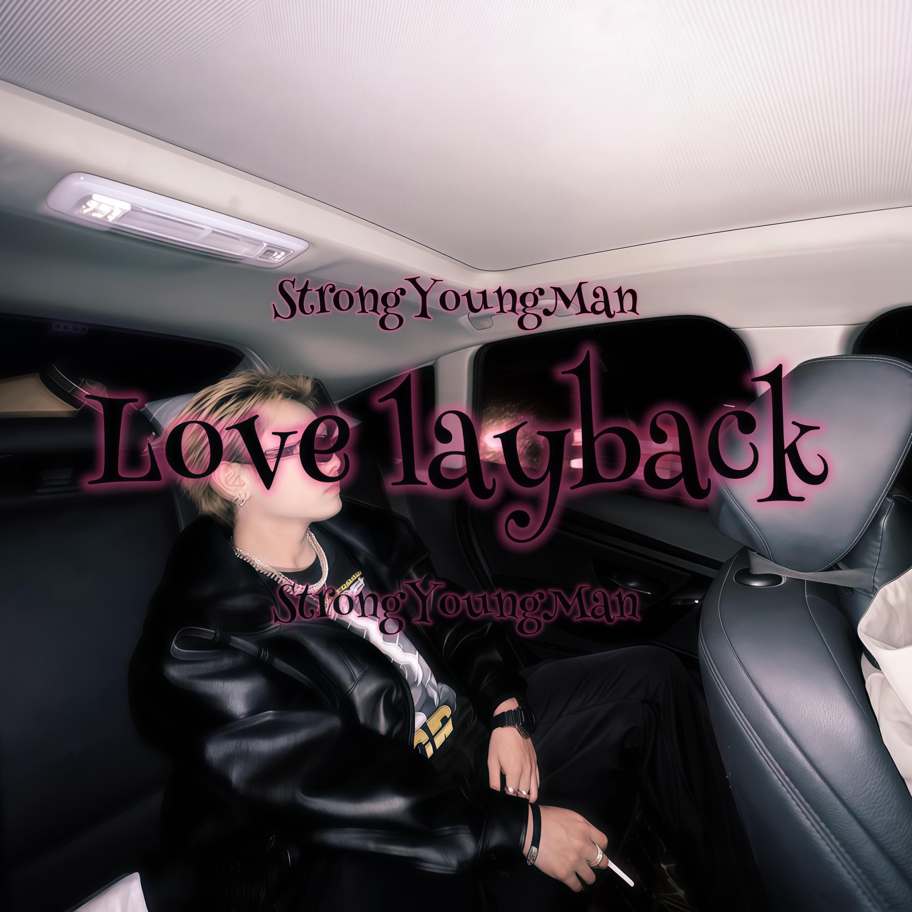 Релиз Love Layback