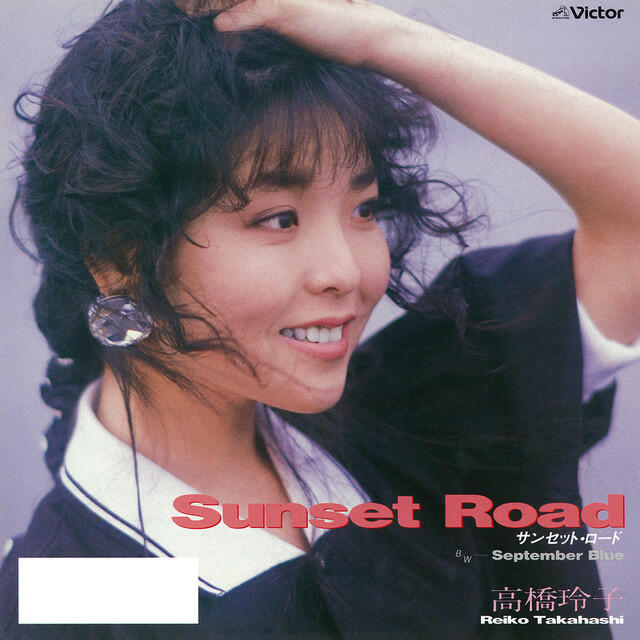 高橋玲子