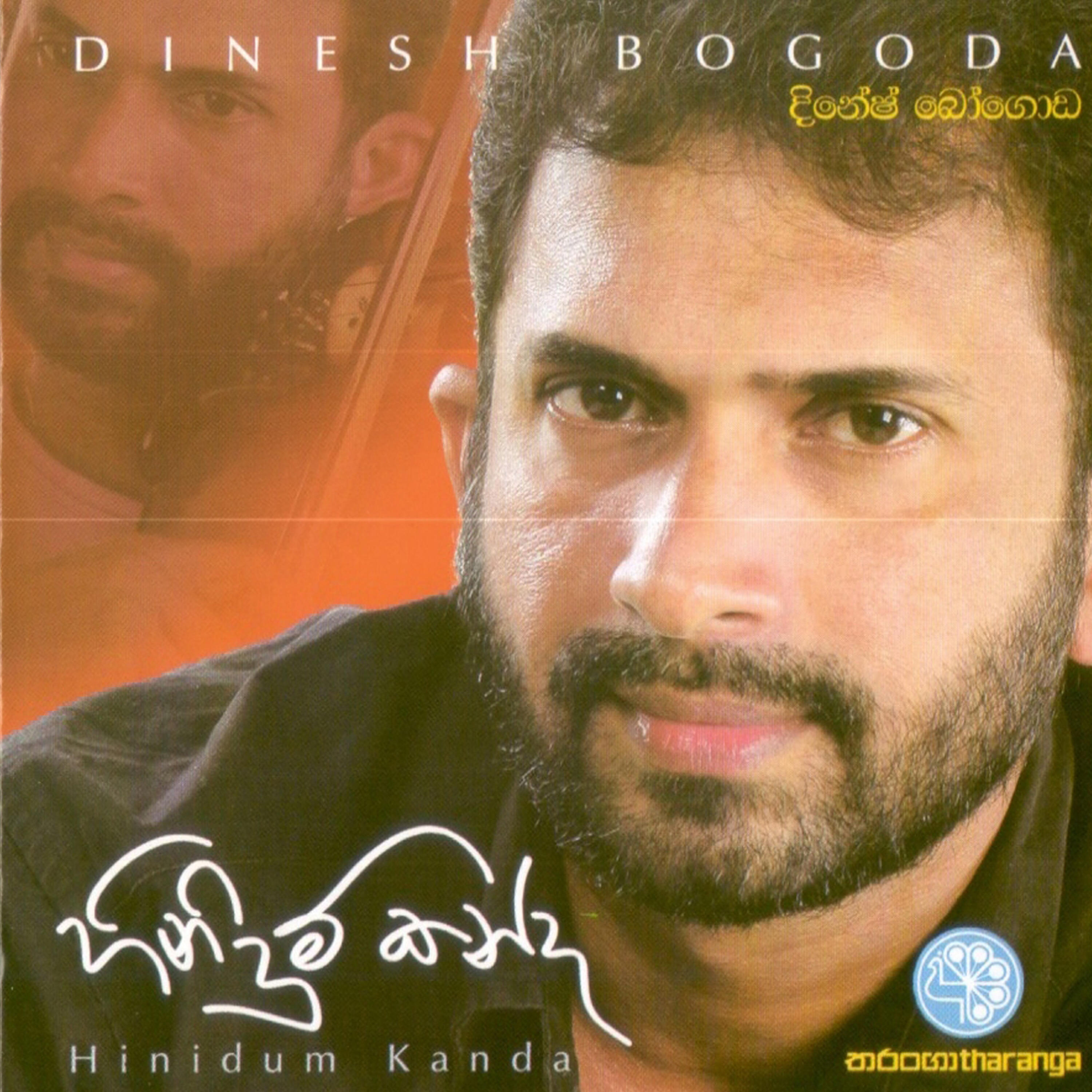 Dinesh Bogoda