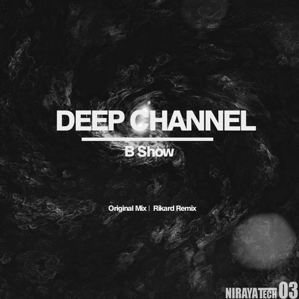 Релиз Deep Channel